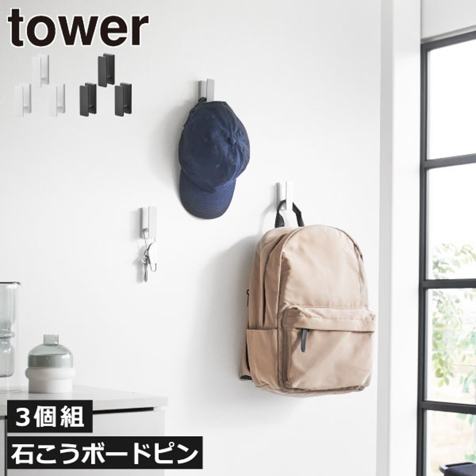 壁掛けフック・壁掛け金具