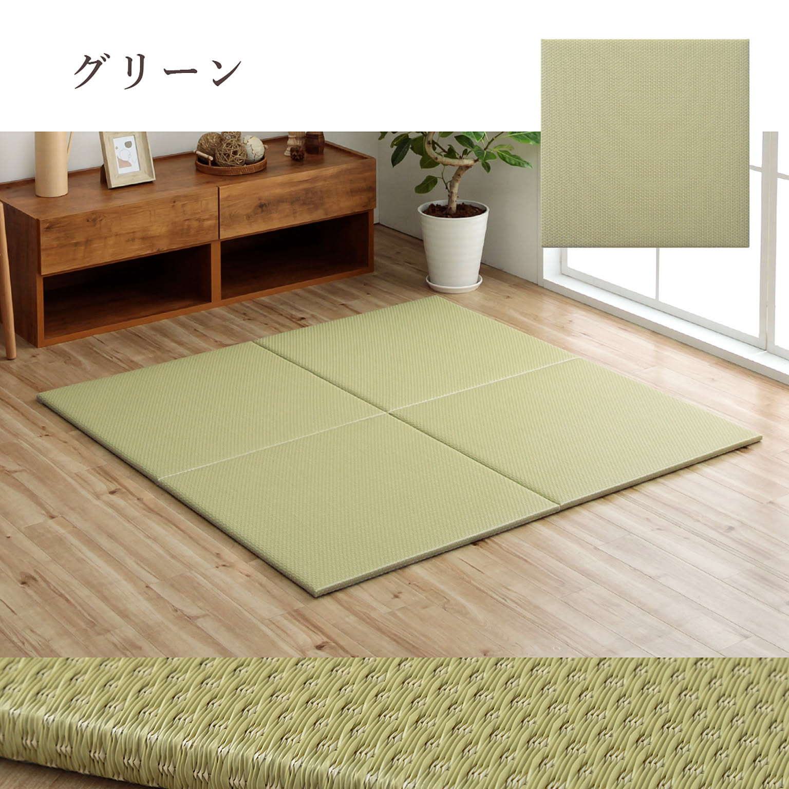 イケヒコ・コーポレーション ミーサ U畳 70×70×2cm ホワイトグリーン