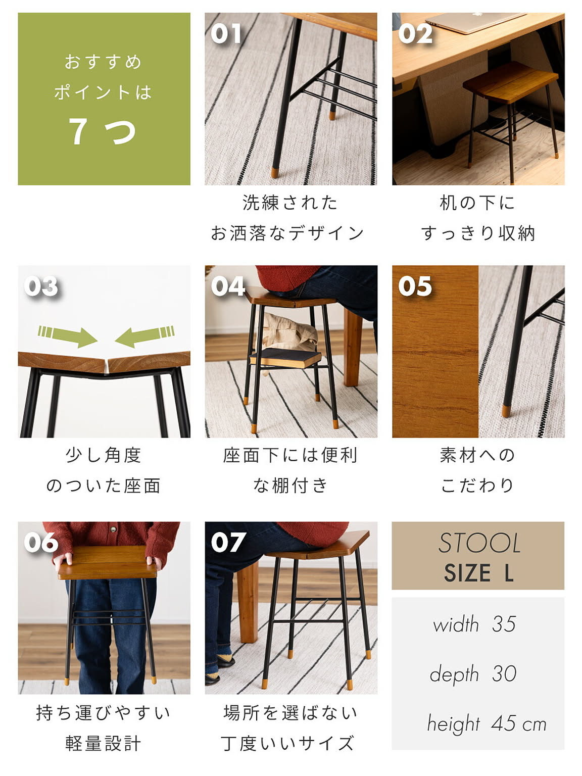 スツール・丸椅子