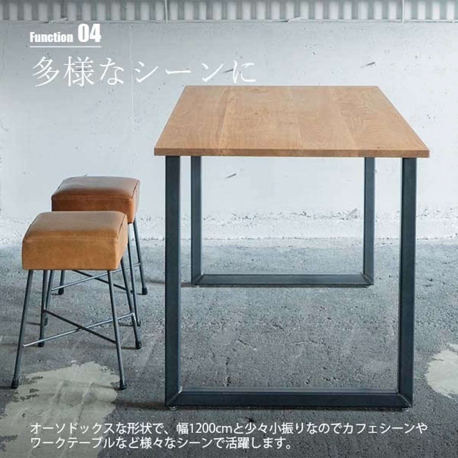 ダイニングテーブル