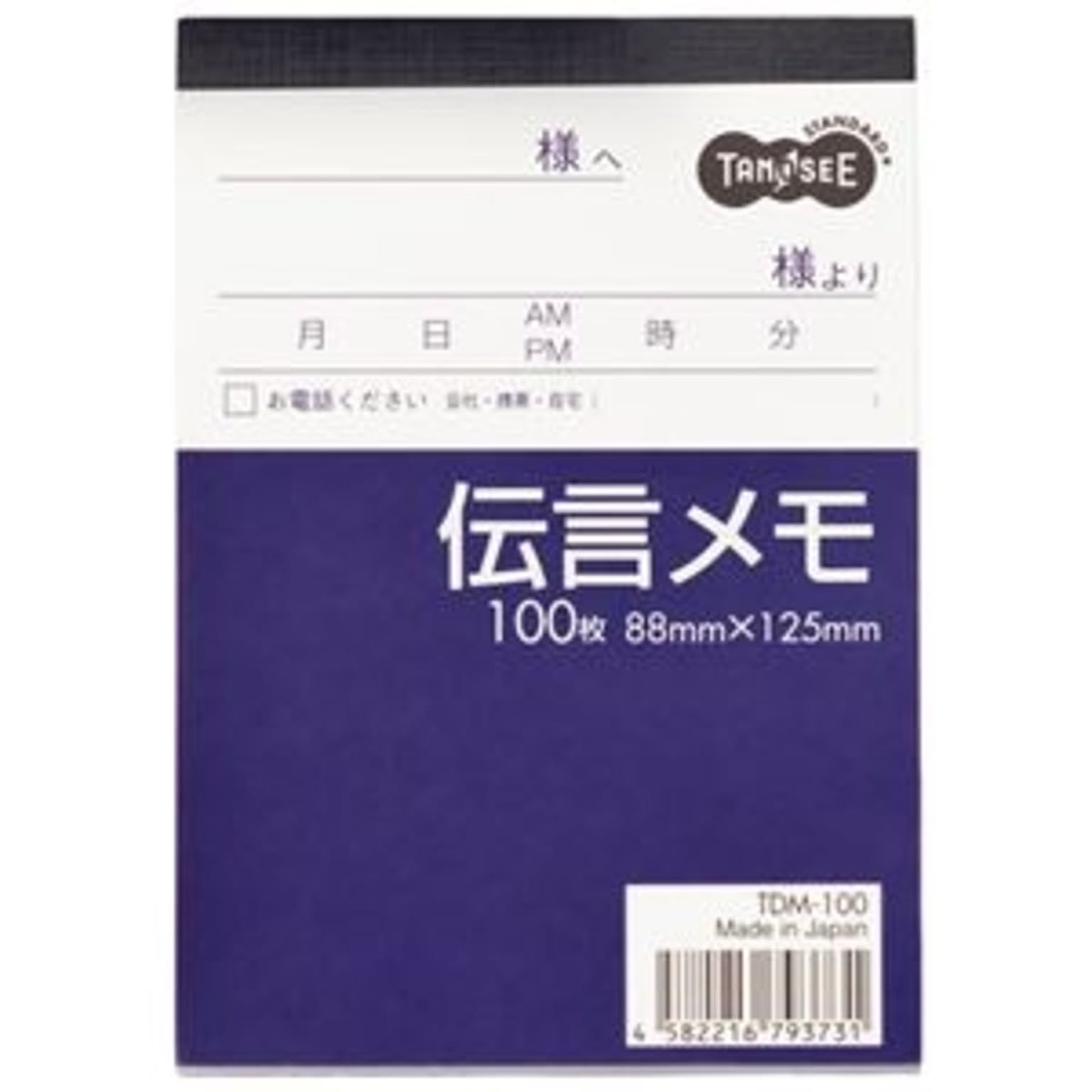 （まとめ） TANOSEE 伝言メモ 88×125mm 1冊 【×50セット】