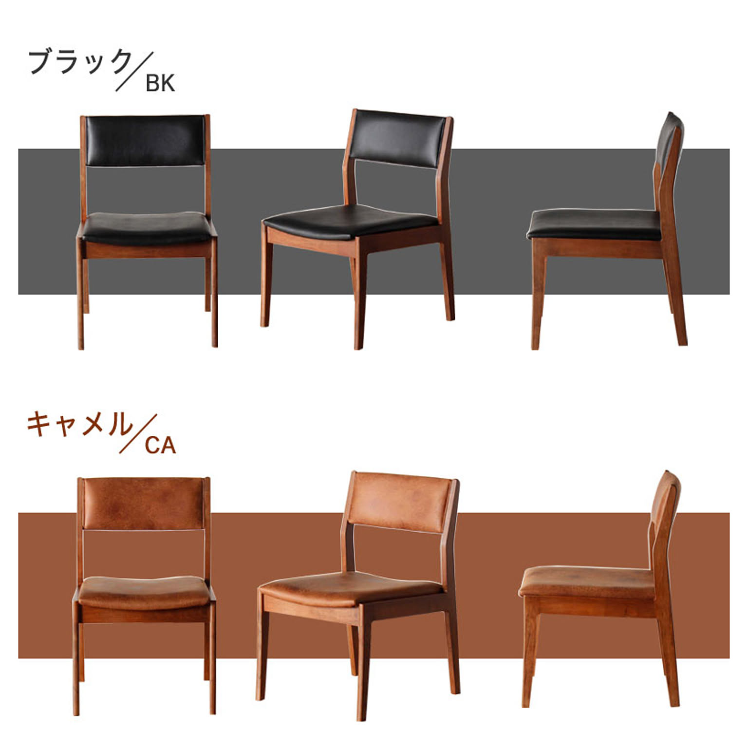 ダイニングチェア