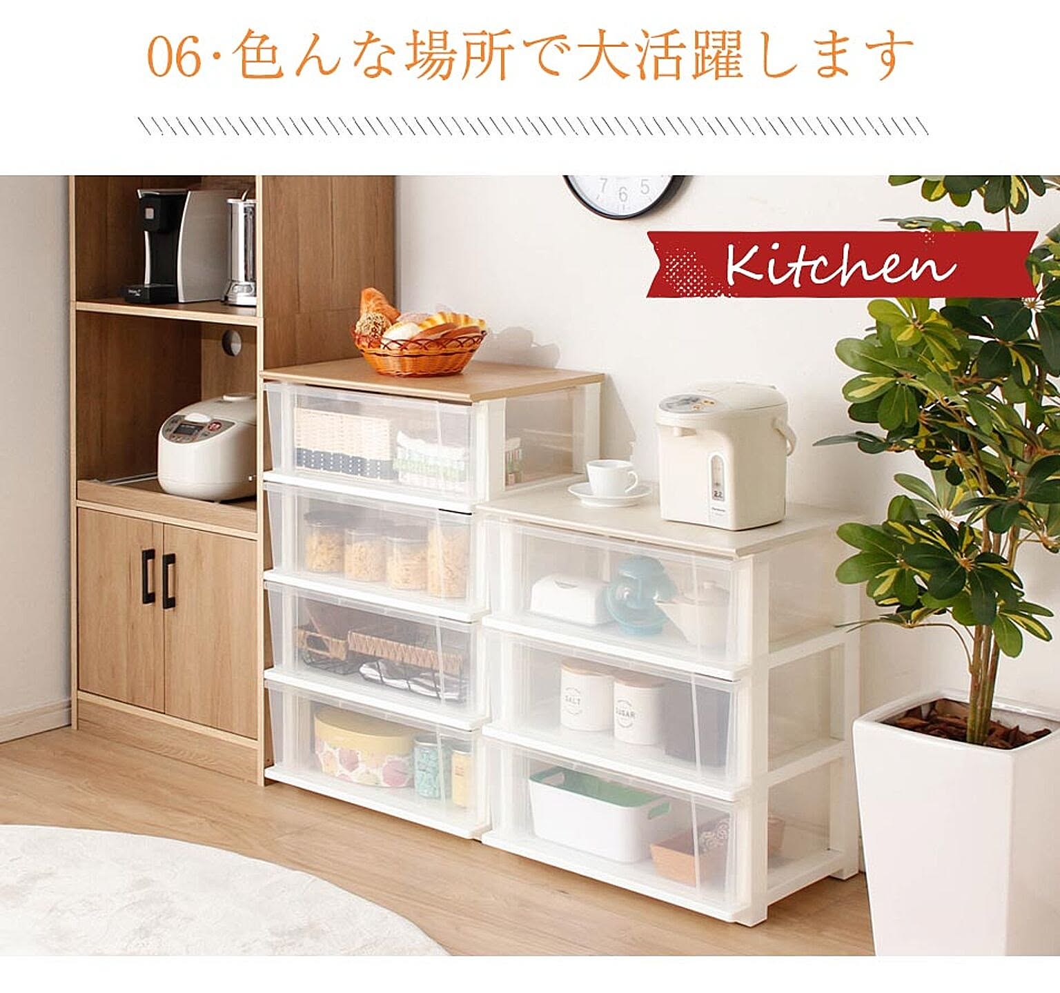 プラスチックチェスト