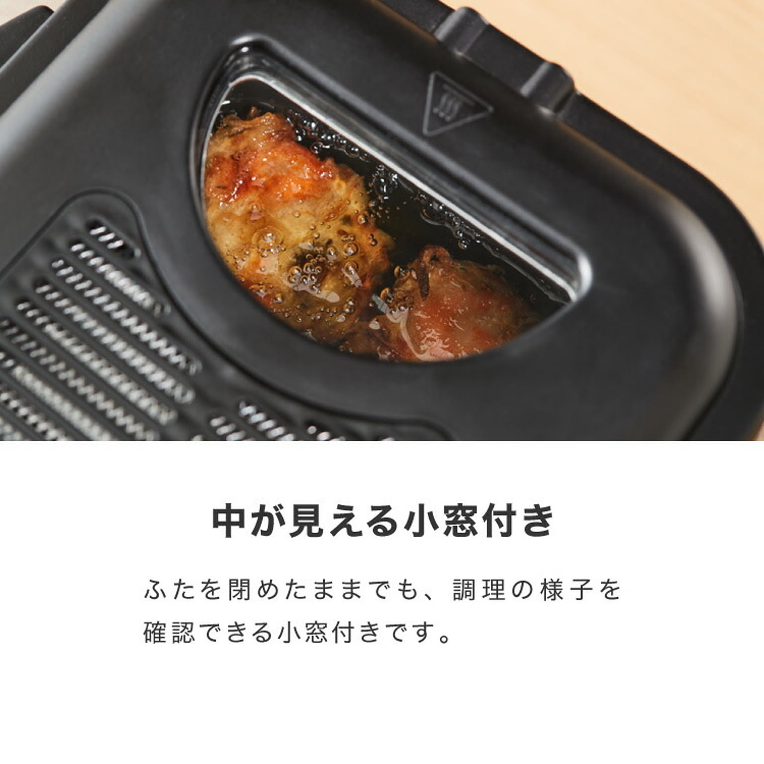 ノンフライ調理器