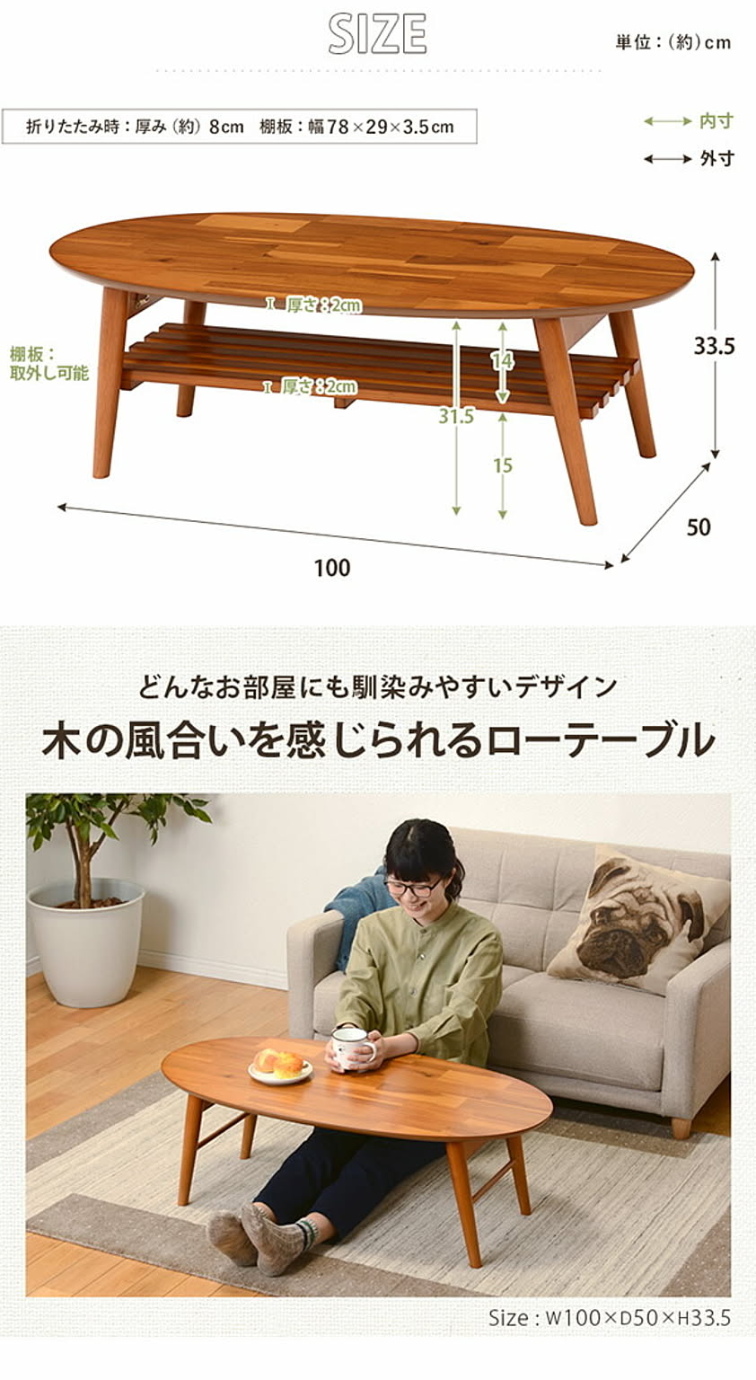 一点もの 尽き ノーチェ 天然木 ローテーブル コーヒーテーブル 約80cm 
