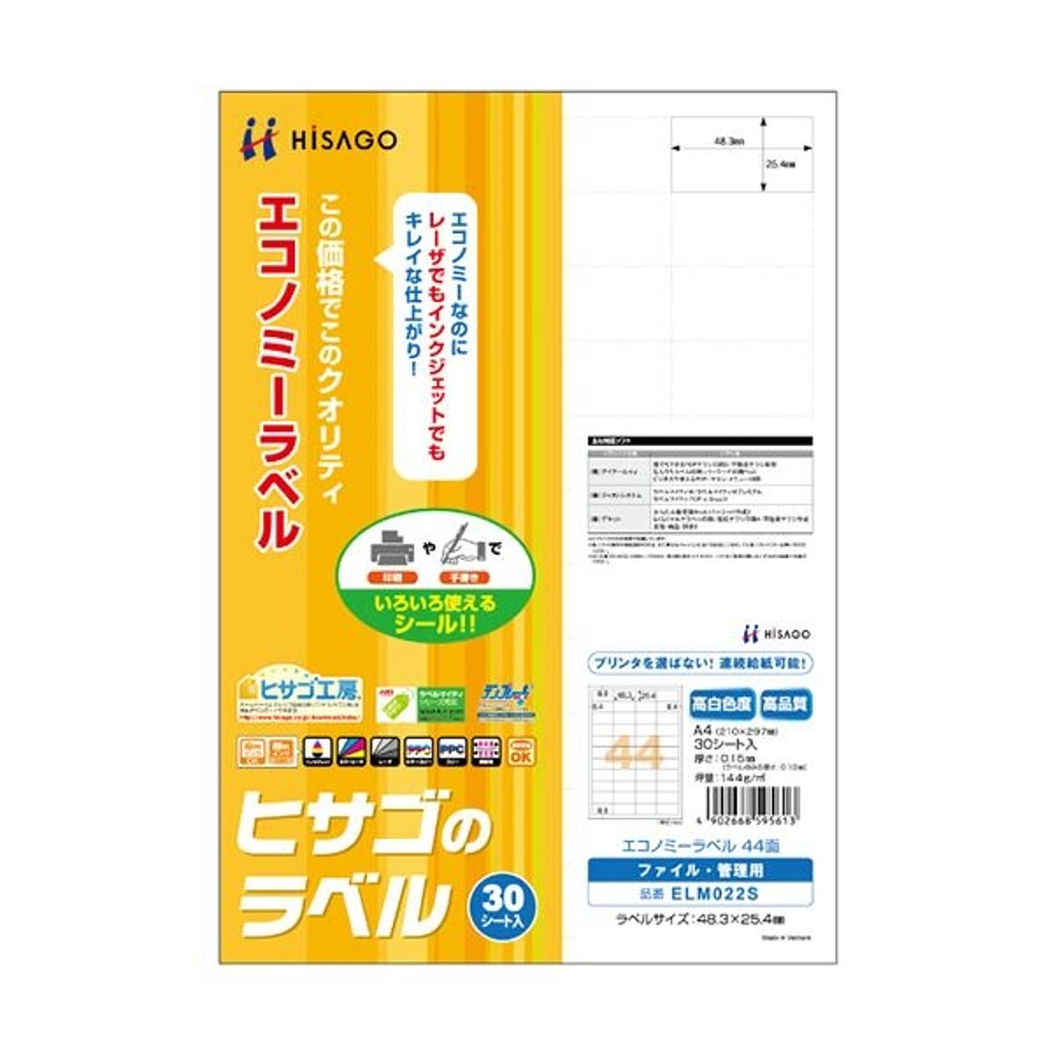 シール
