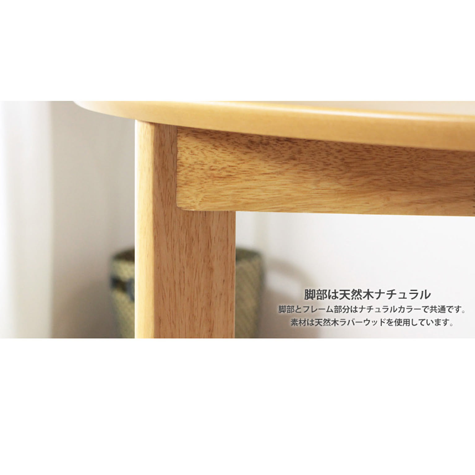 ダイニングテーブル