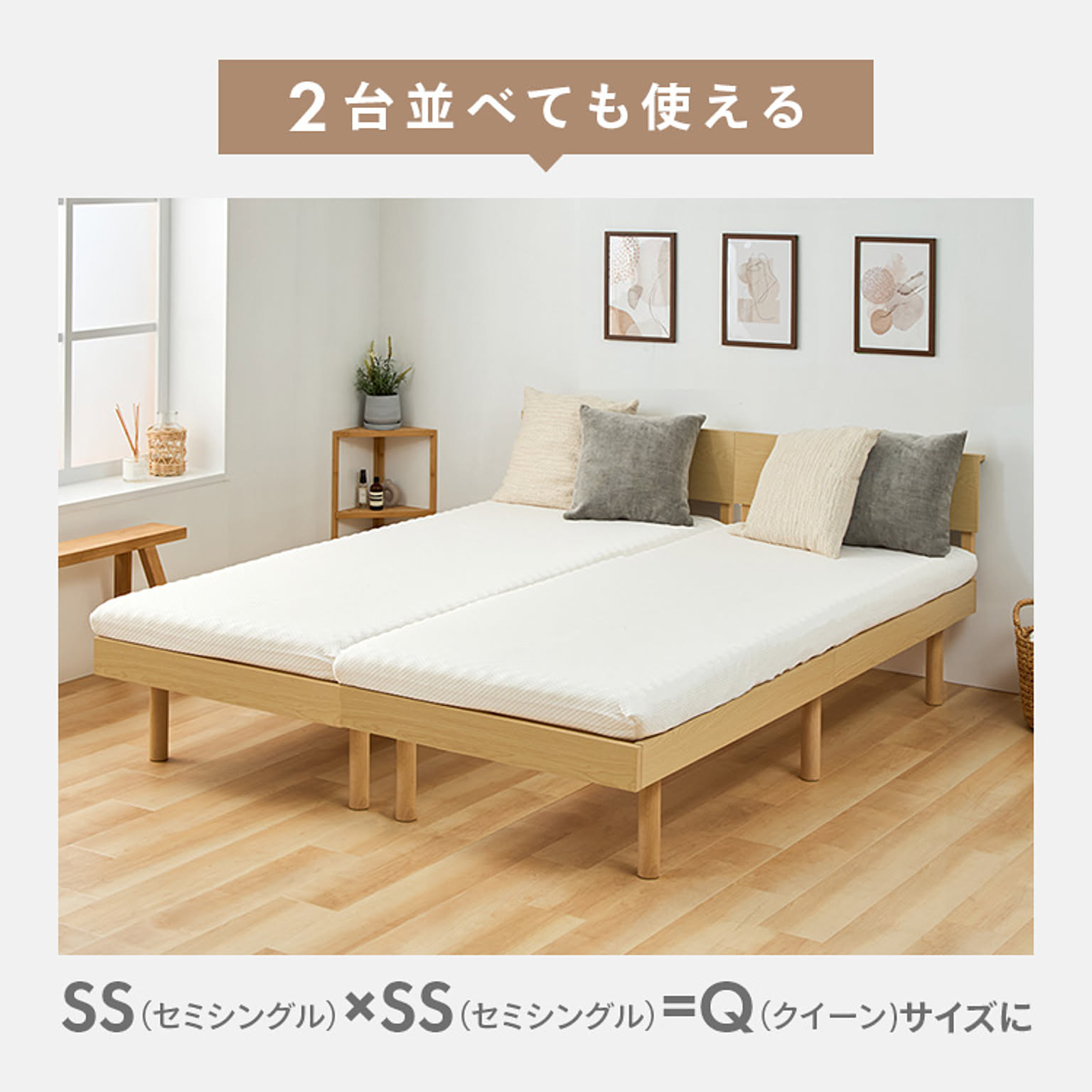 すのこベッド