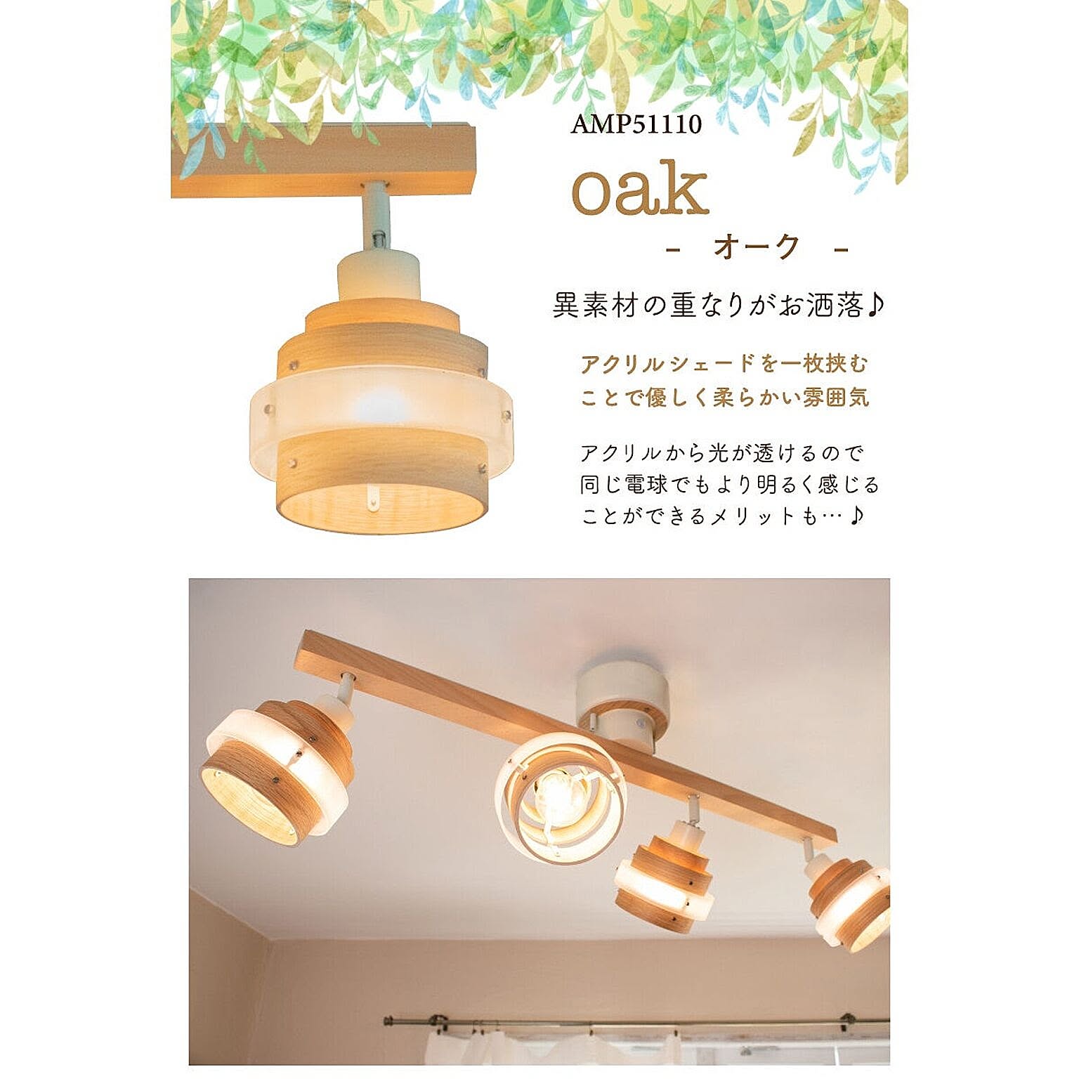 シーリングライト