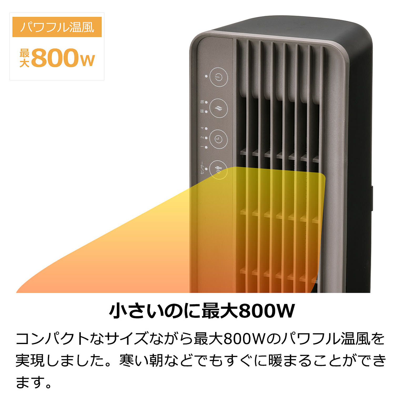 ヒーター