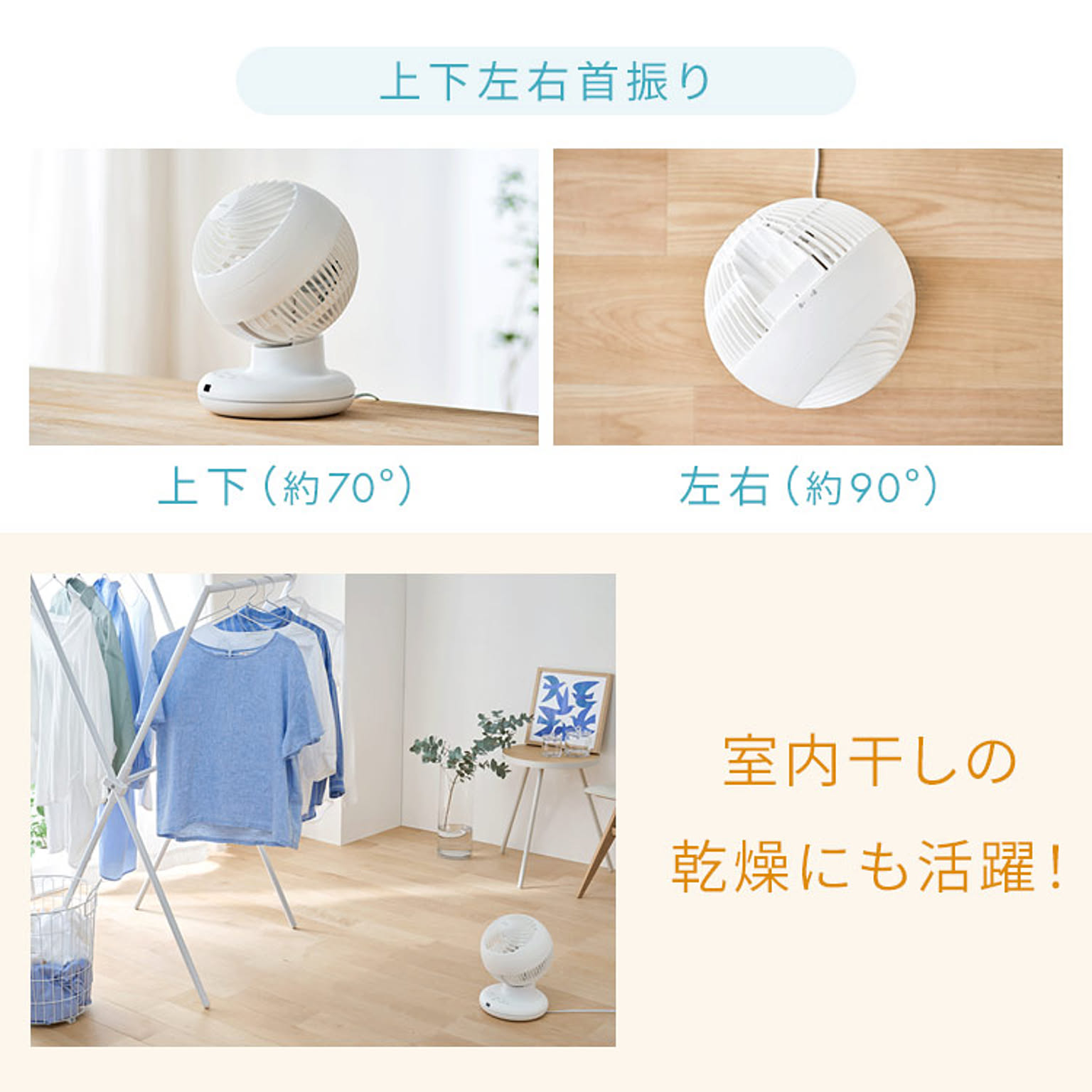 サーキュレーター