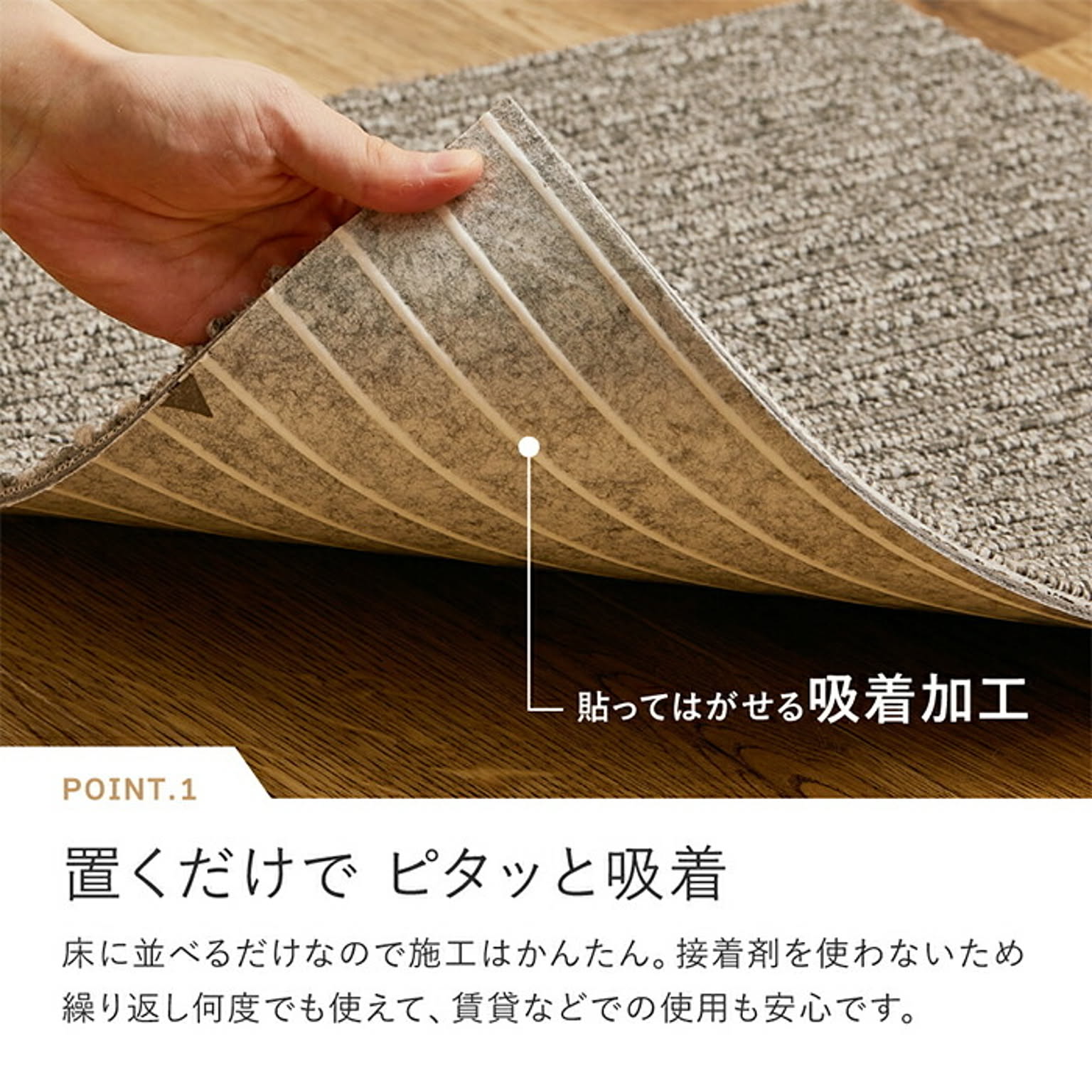 ござ・い草ラグ