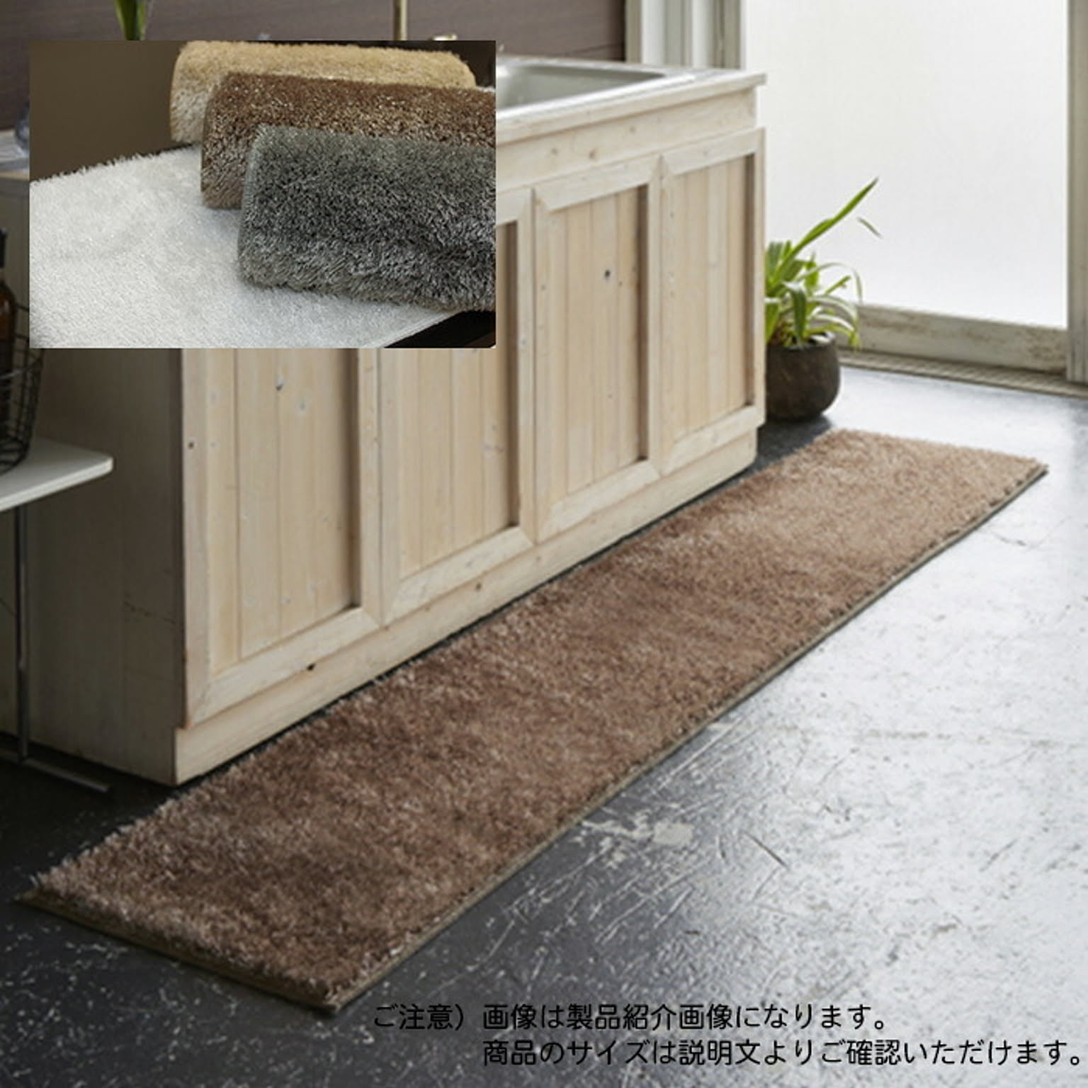 キッチンマット