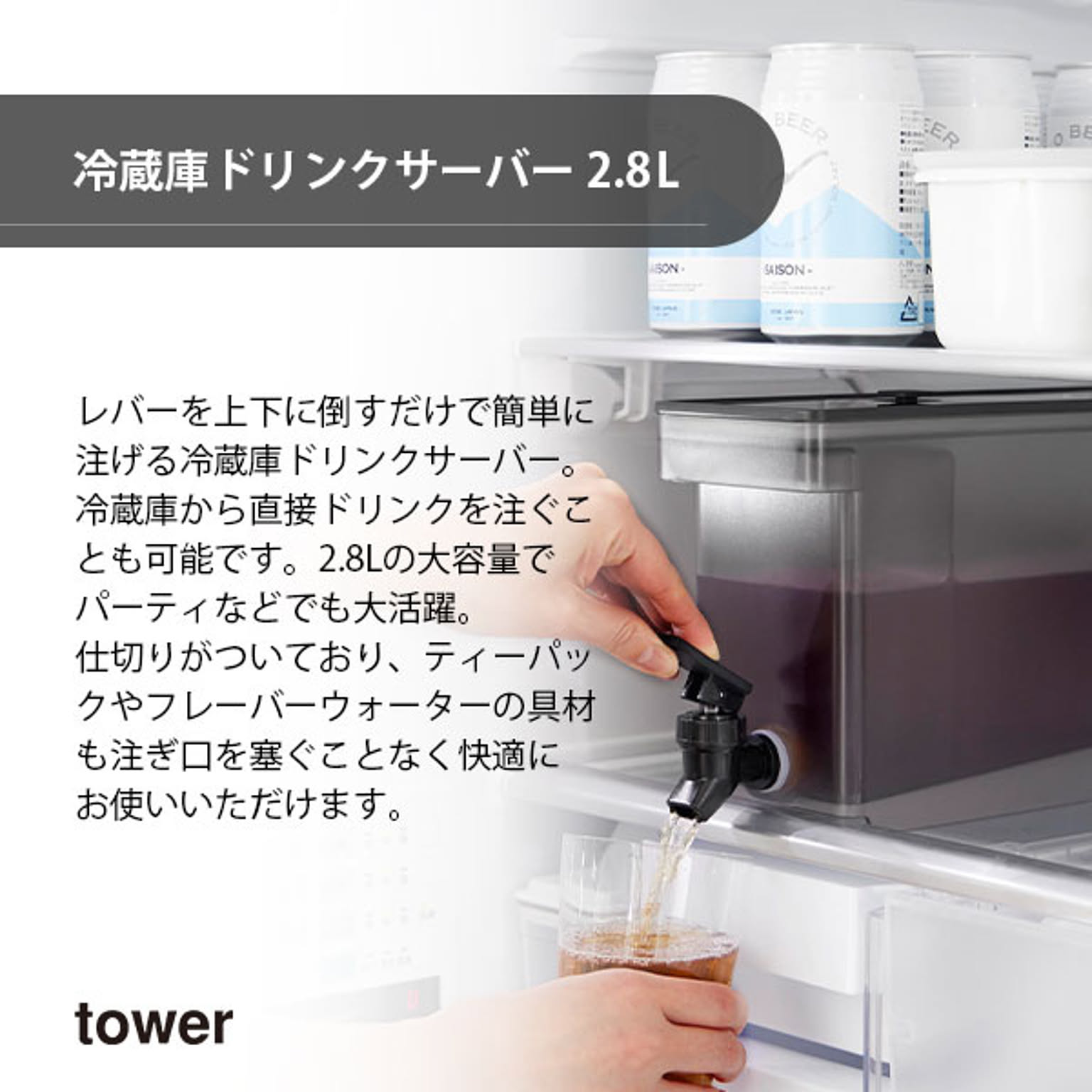 ピッチャー