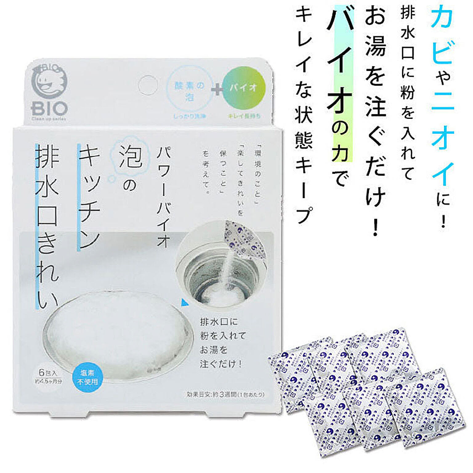 キッチン掃除用品