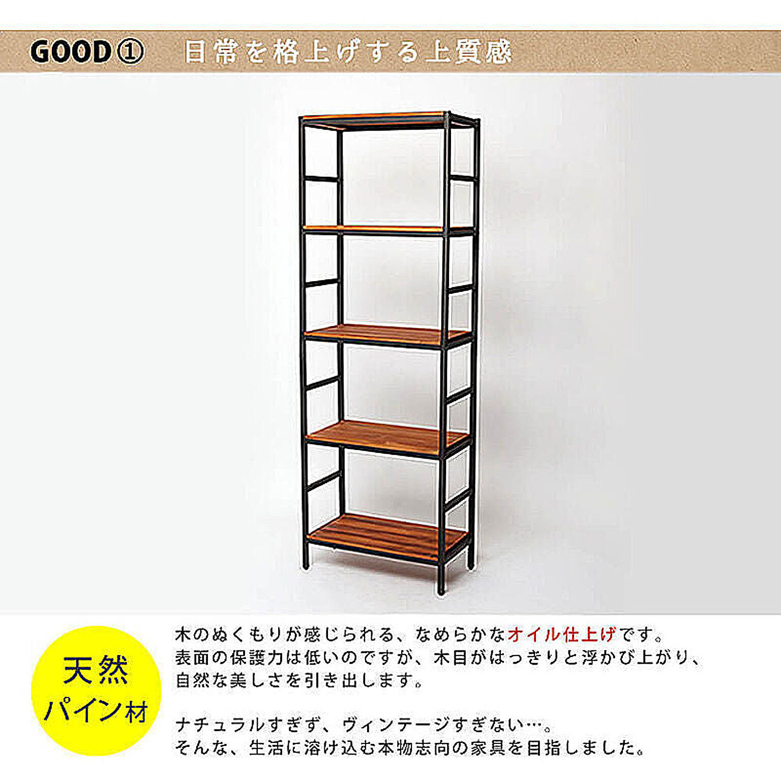 オープンラック