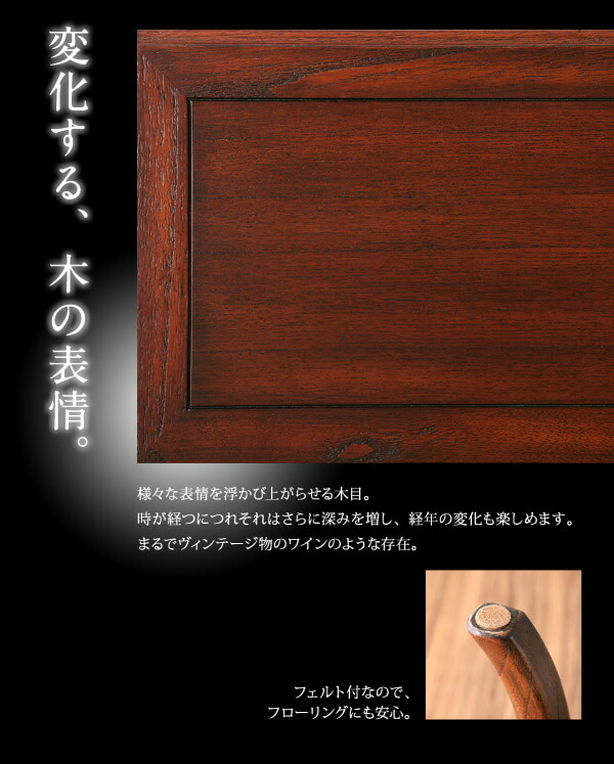 センターテーブル・ローテーブル