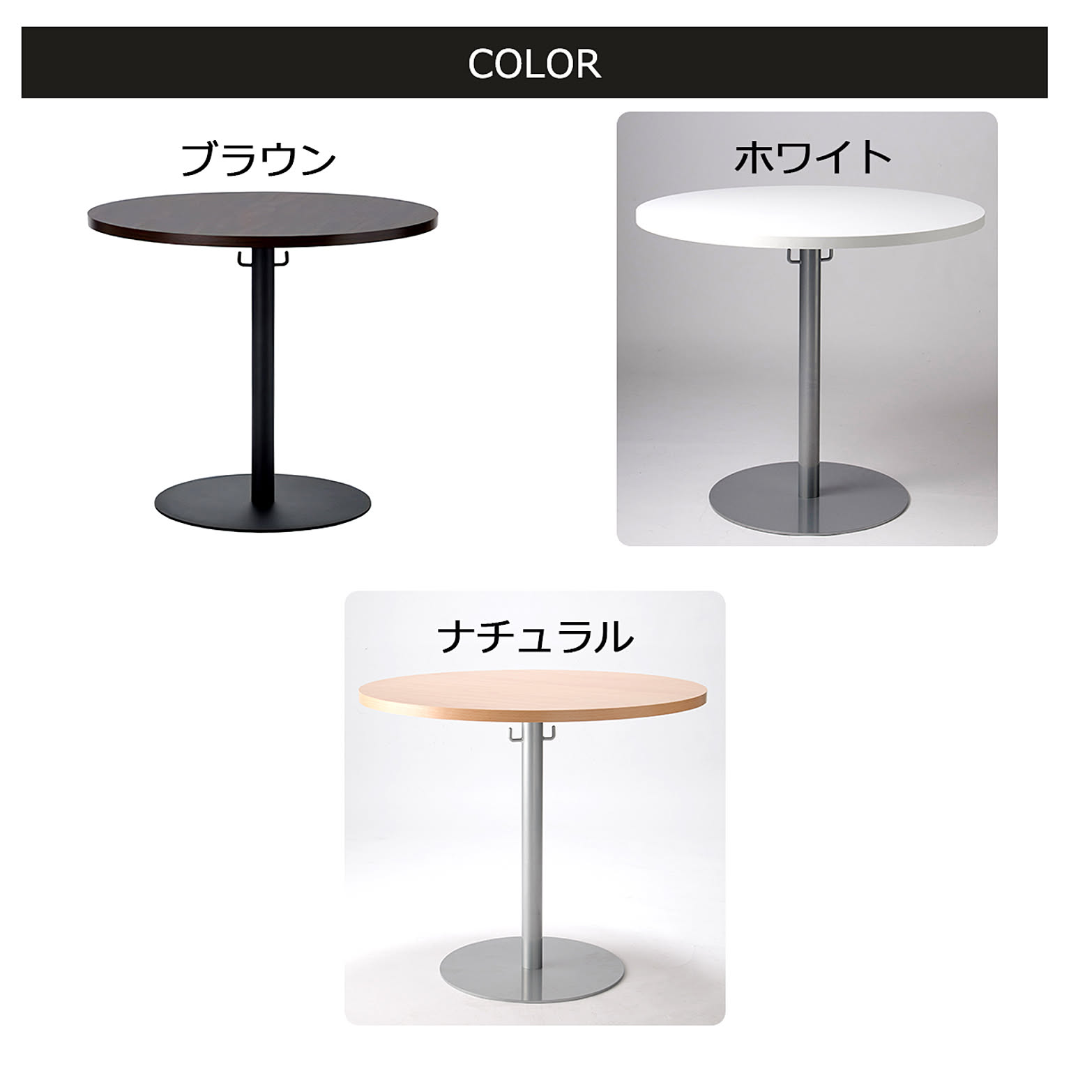 カフェテーブル・ティーテーブル