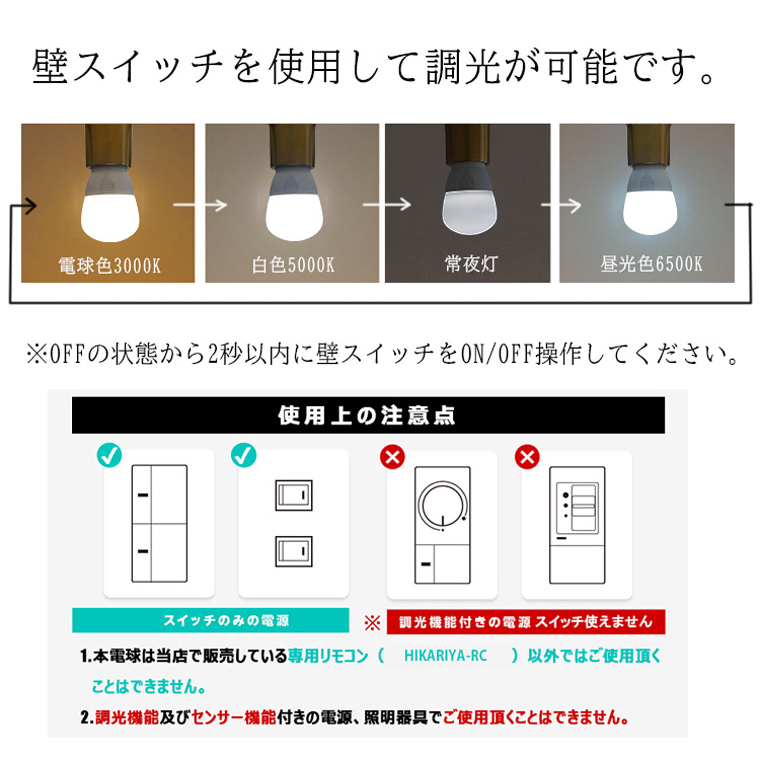 電球