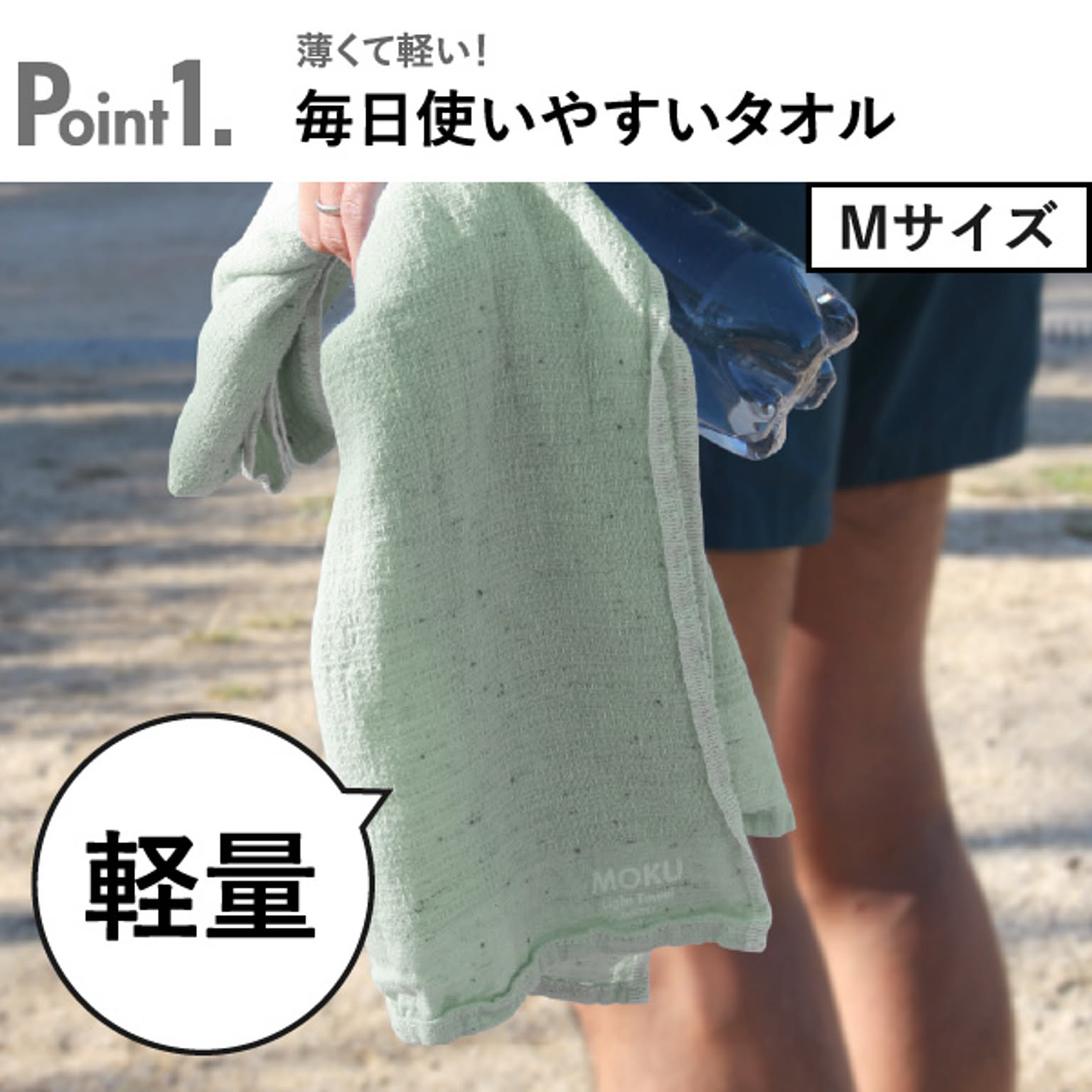 フェイスタオル