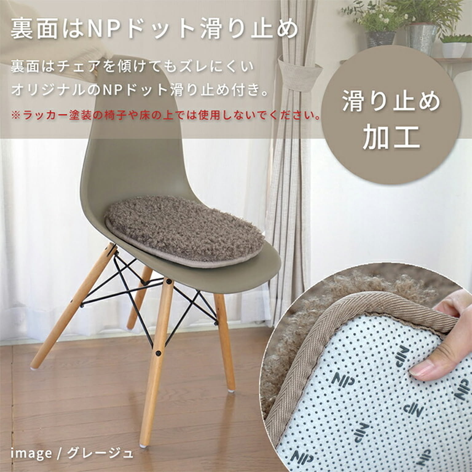 チェアパッド・円座クッション