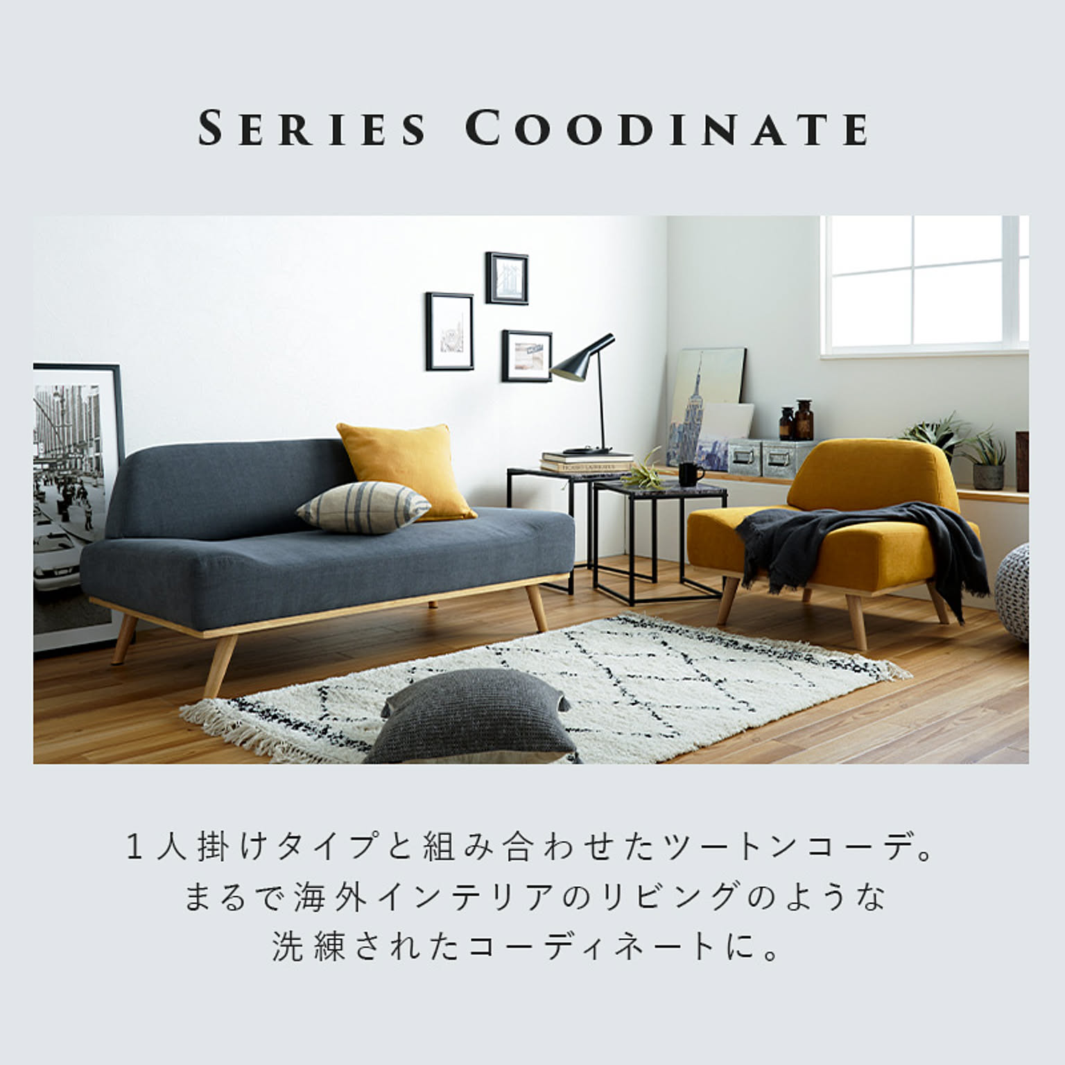 アームレスソファ