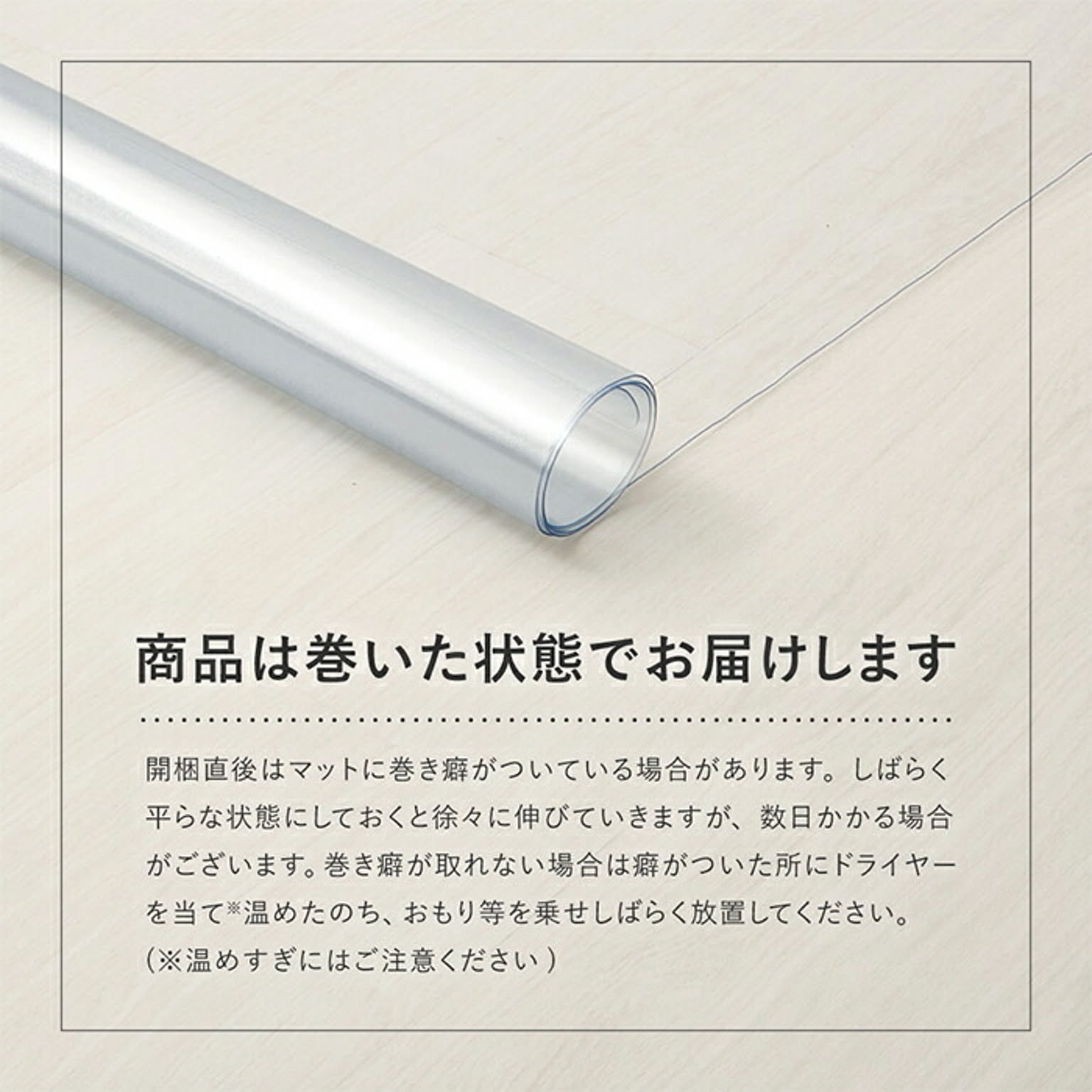 チェアマット