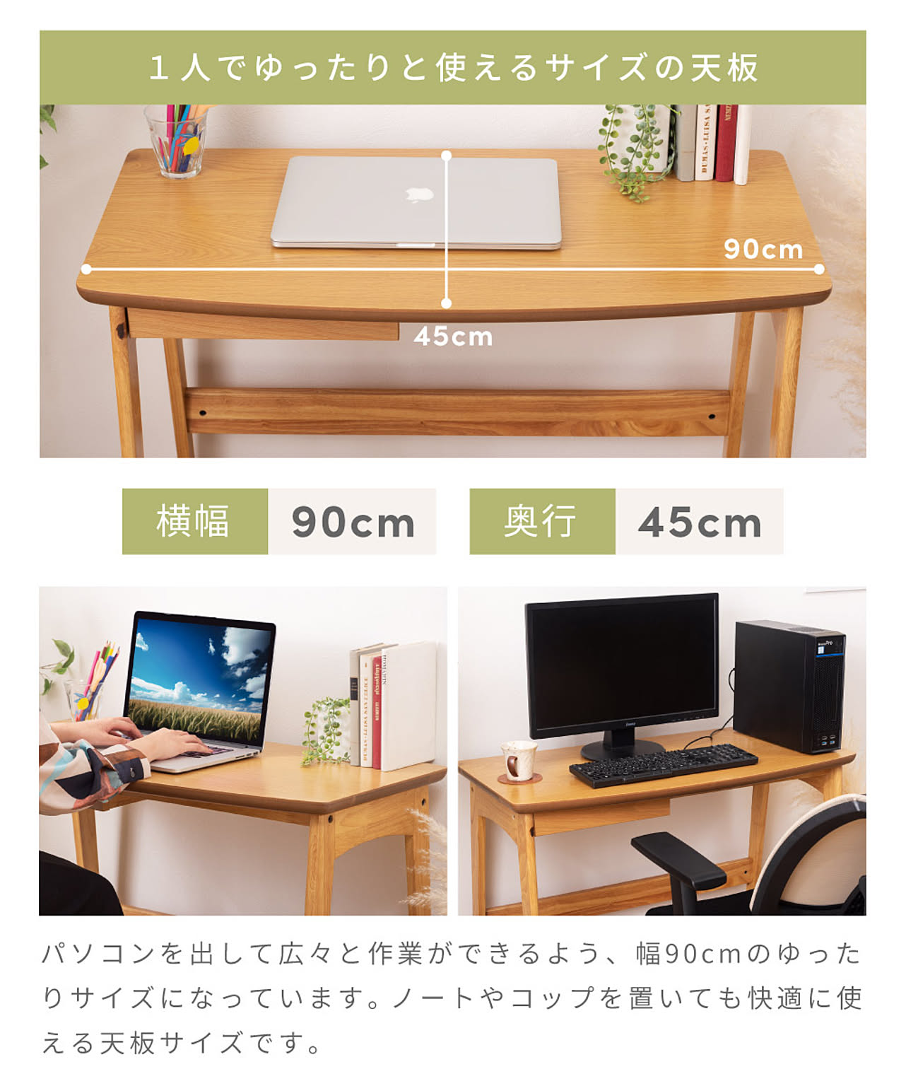 パソコンデスク・ワークデスク