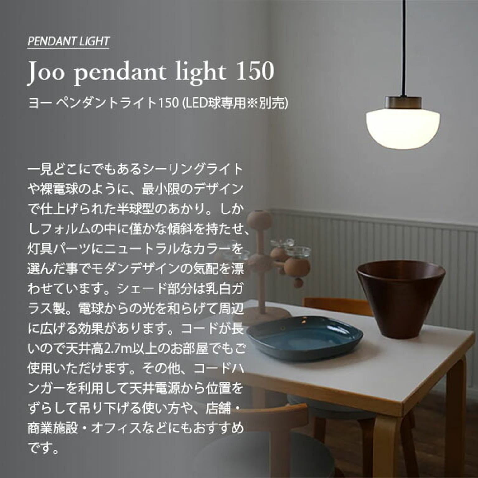 ペンダントライト