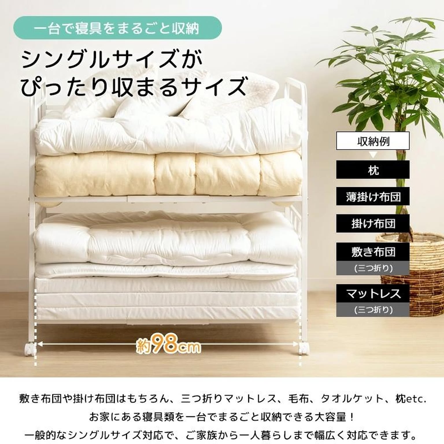 押入れ収納