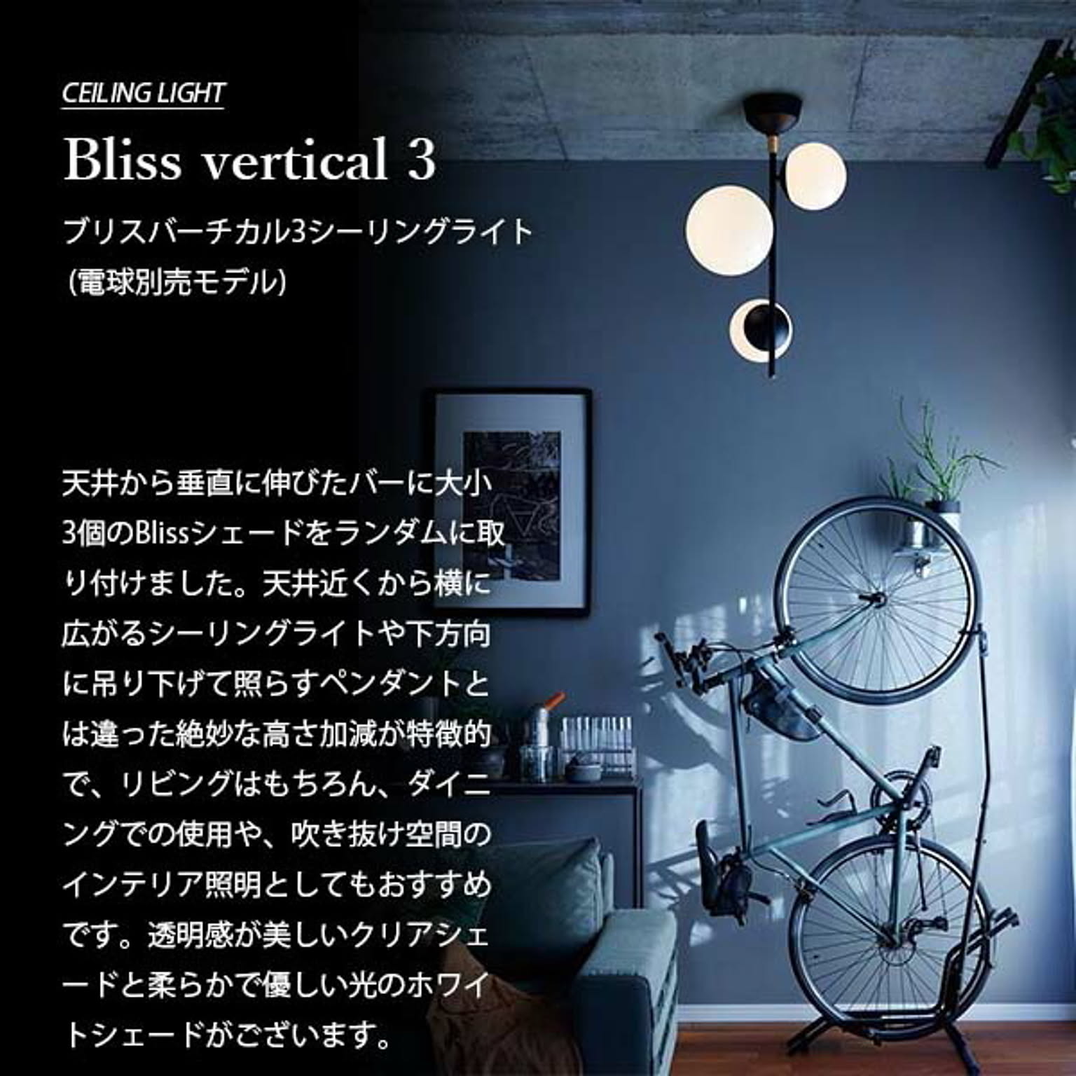 シーリングライト