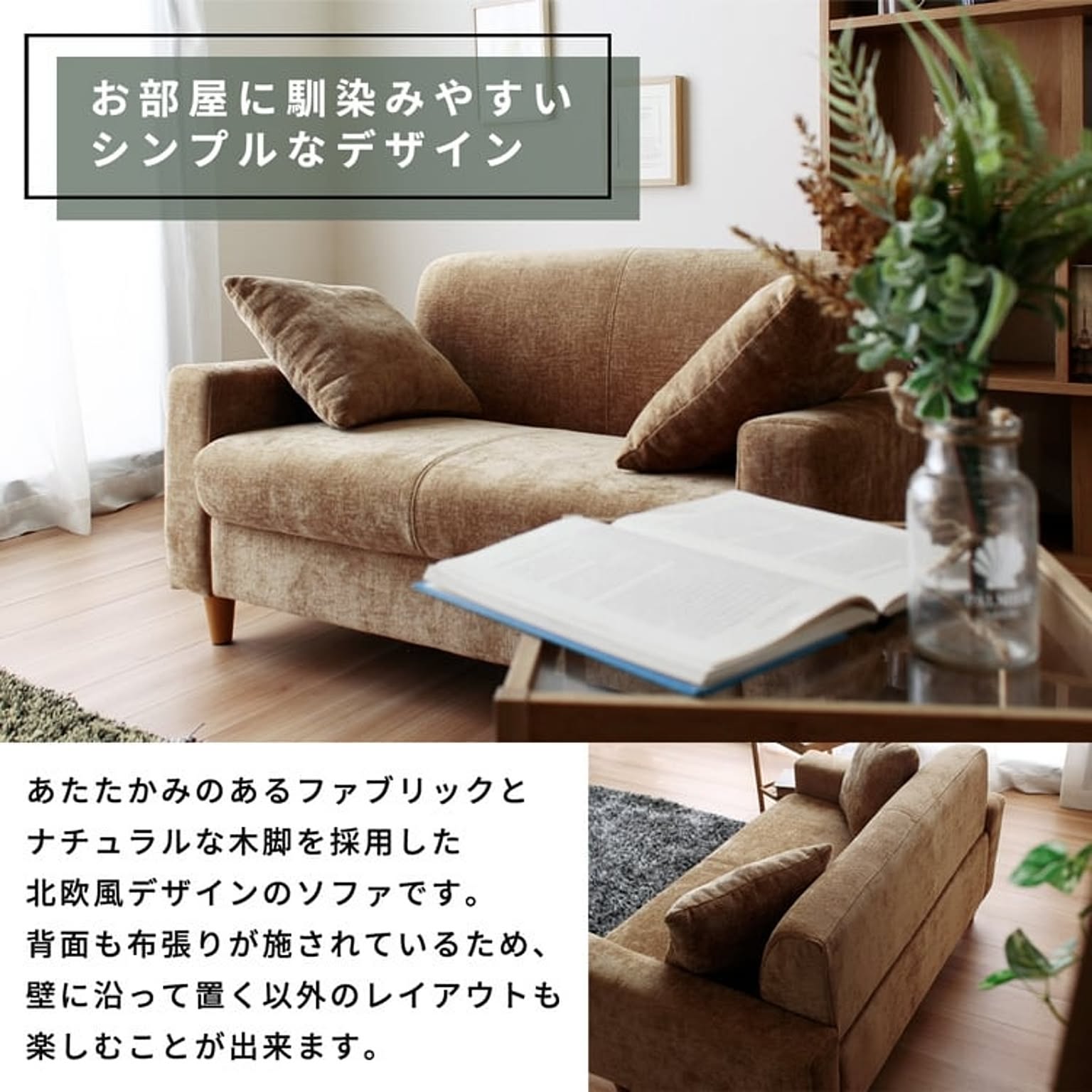 コンパクトソファ