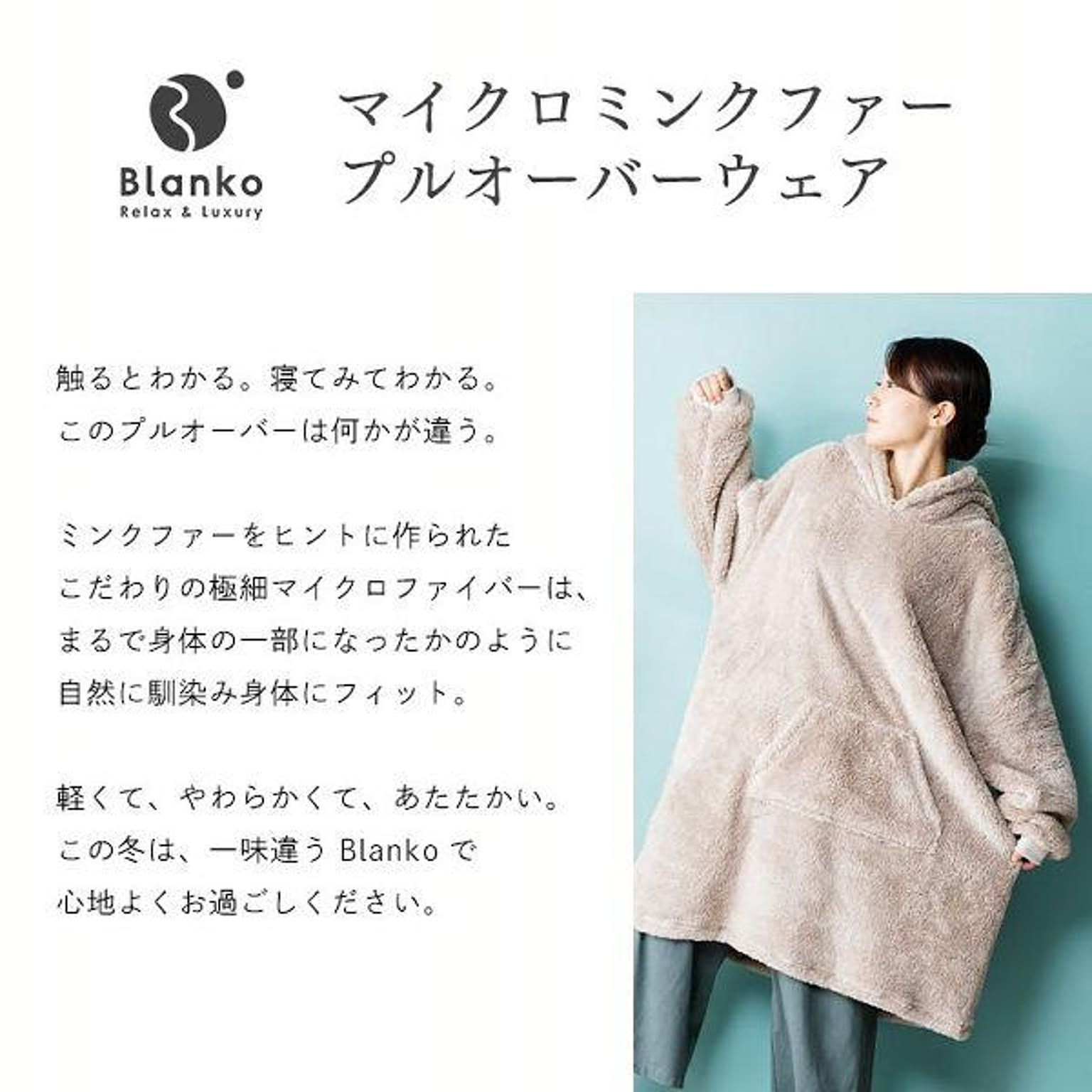 防寒グッズ