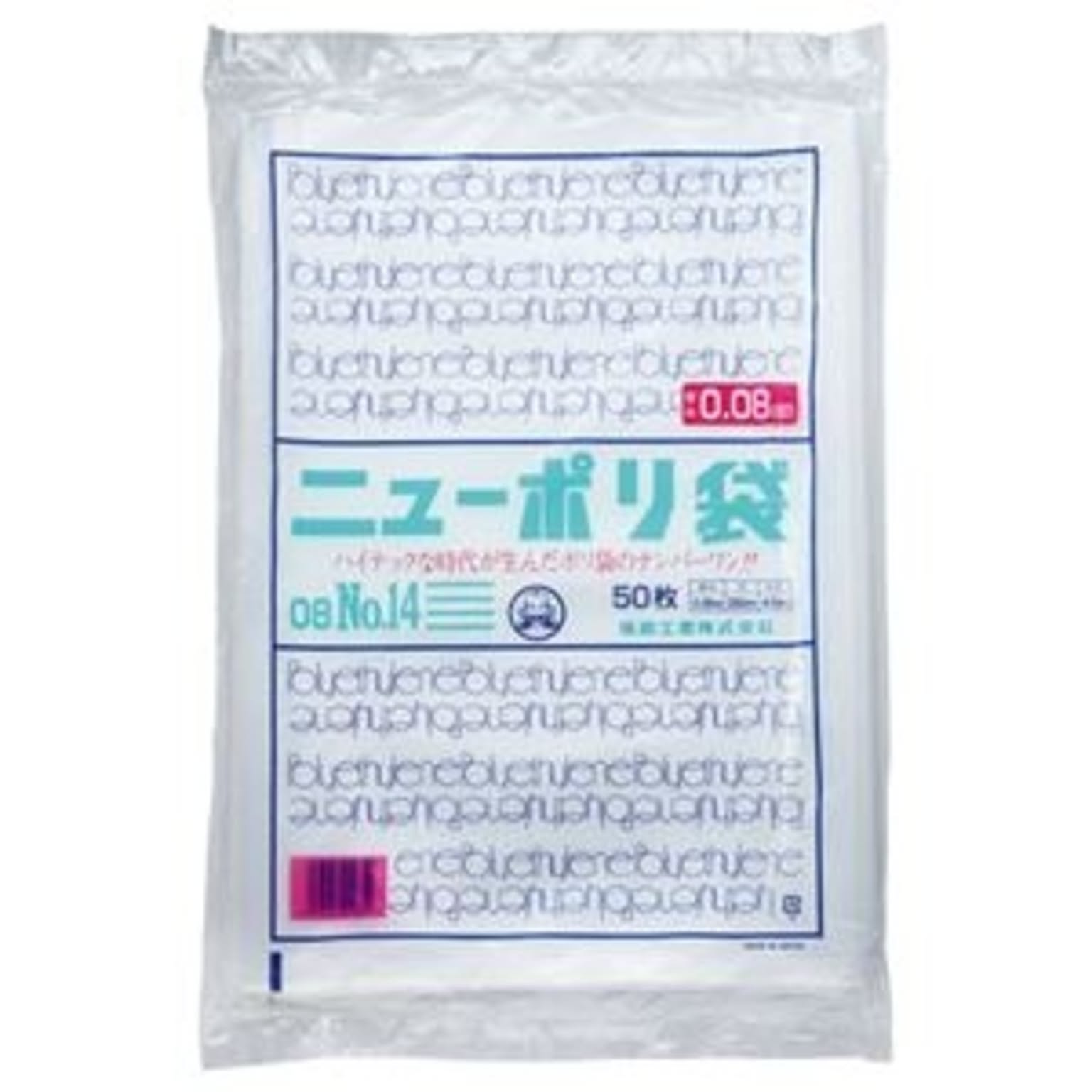 ごみ袋