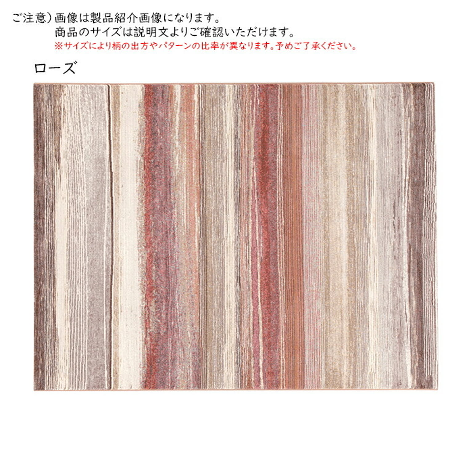 ラグ