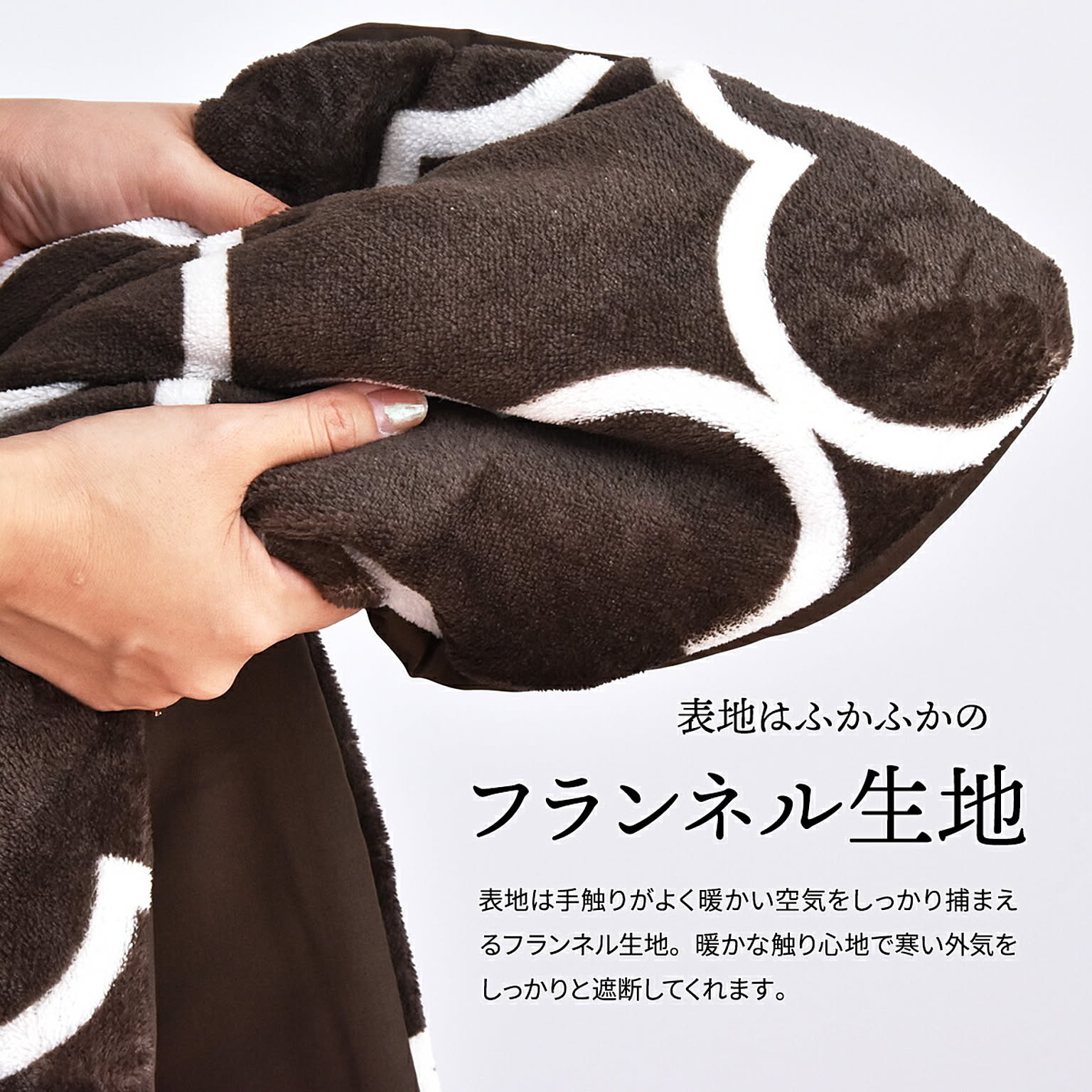 こたつ布団