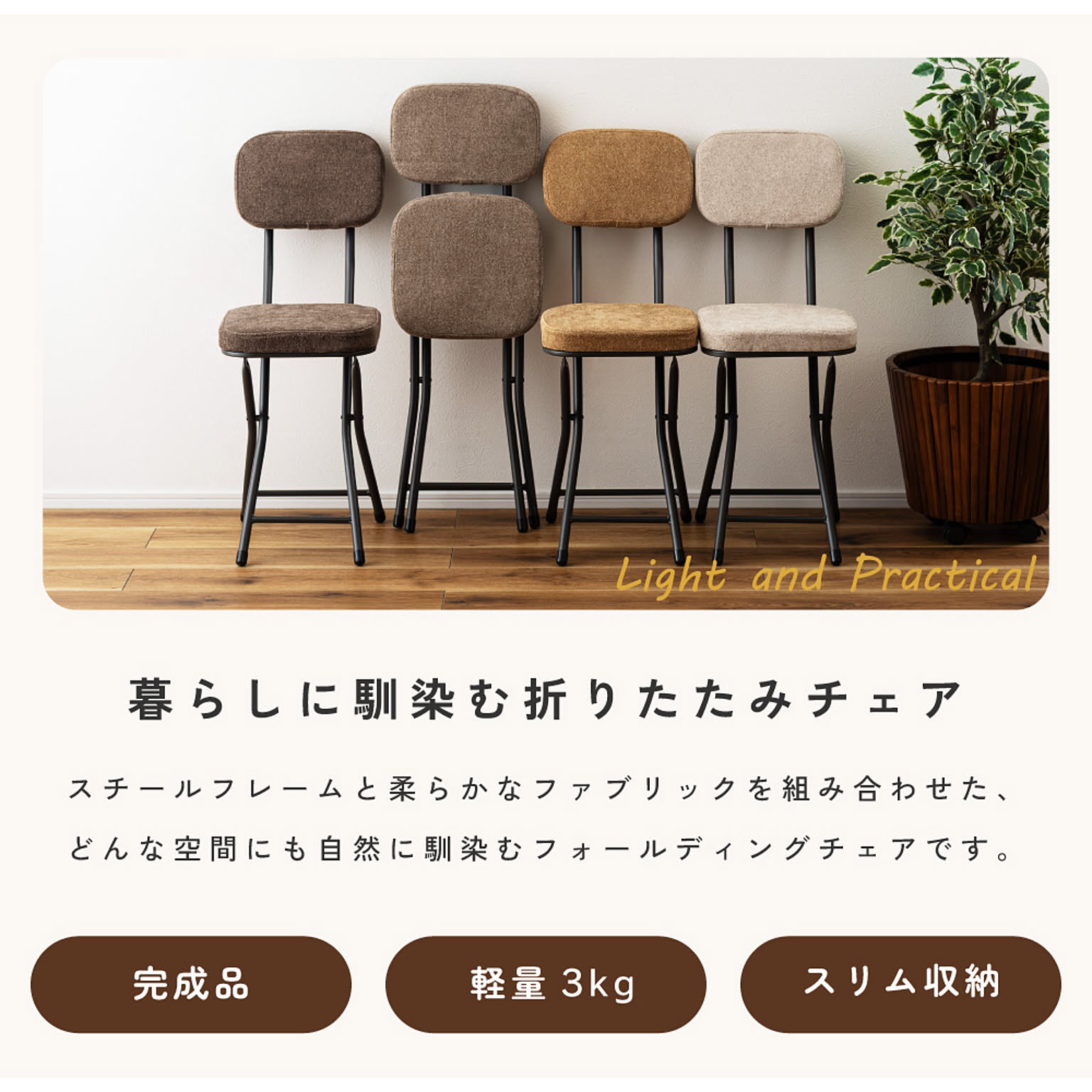 スツール・丸椅子