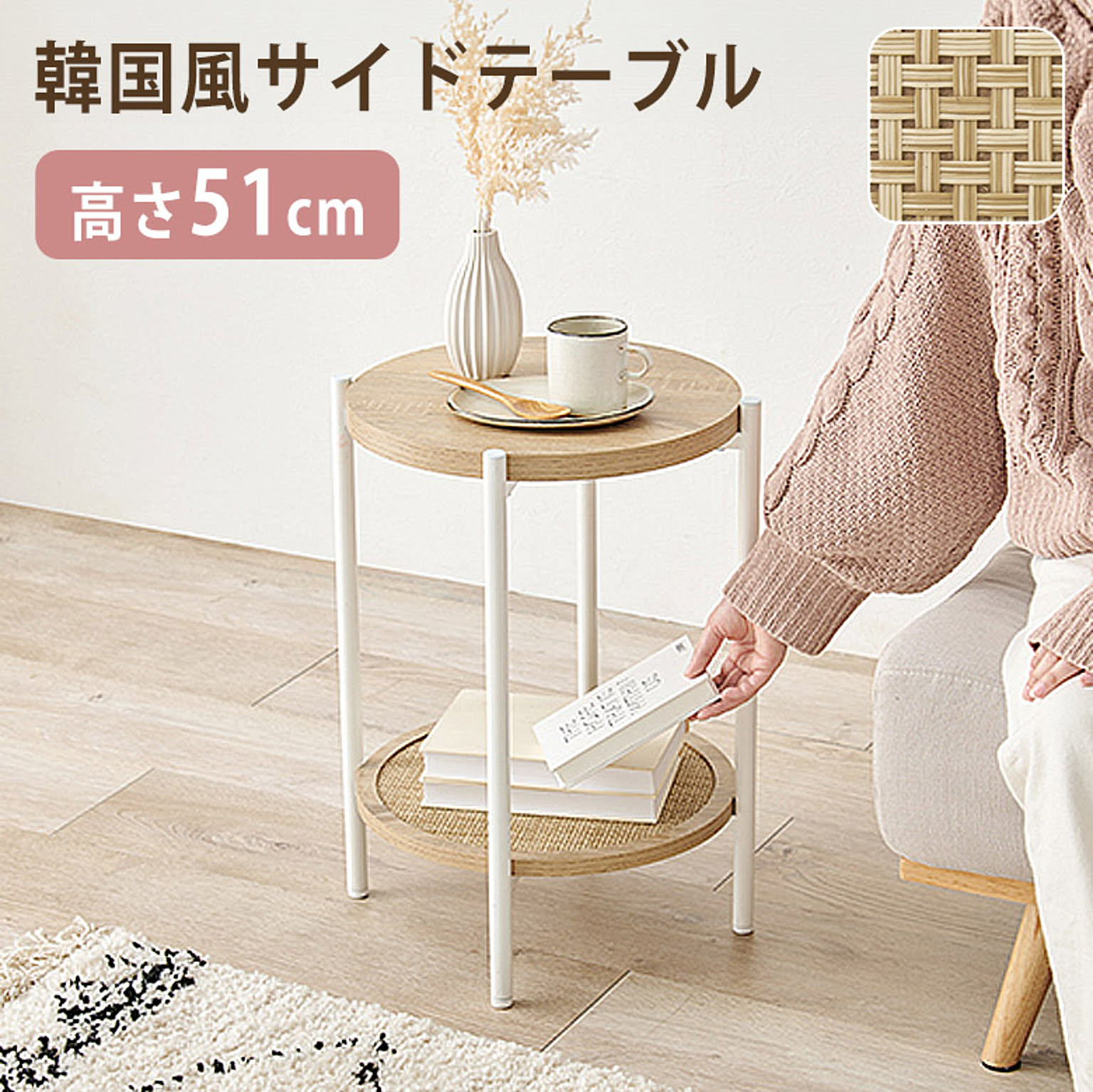 サイドテーブル・ナイトテーブル
