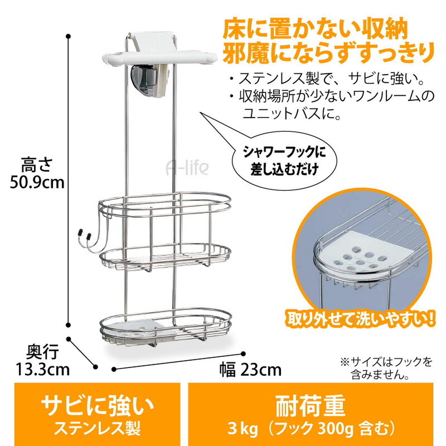 浴室用ラック