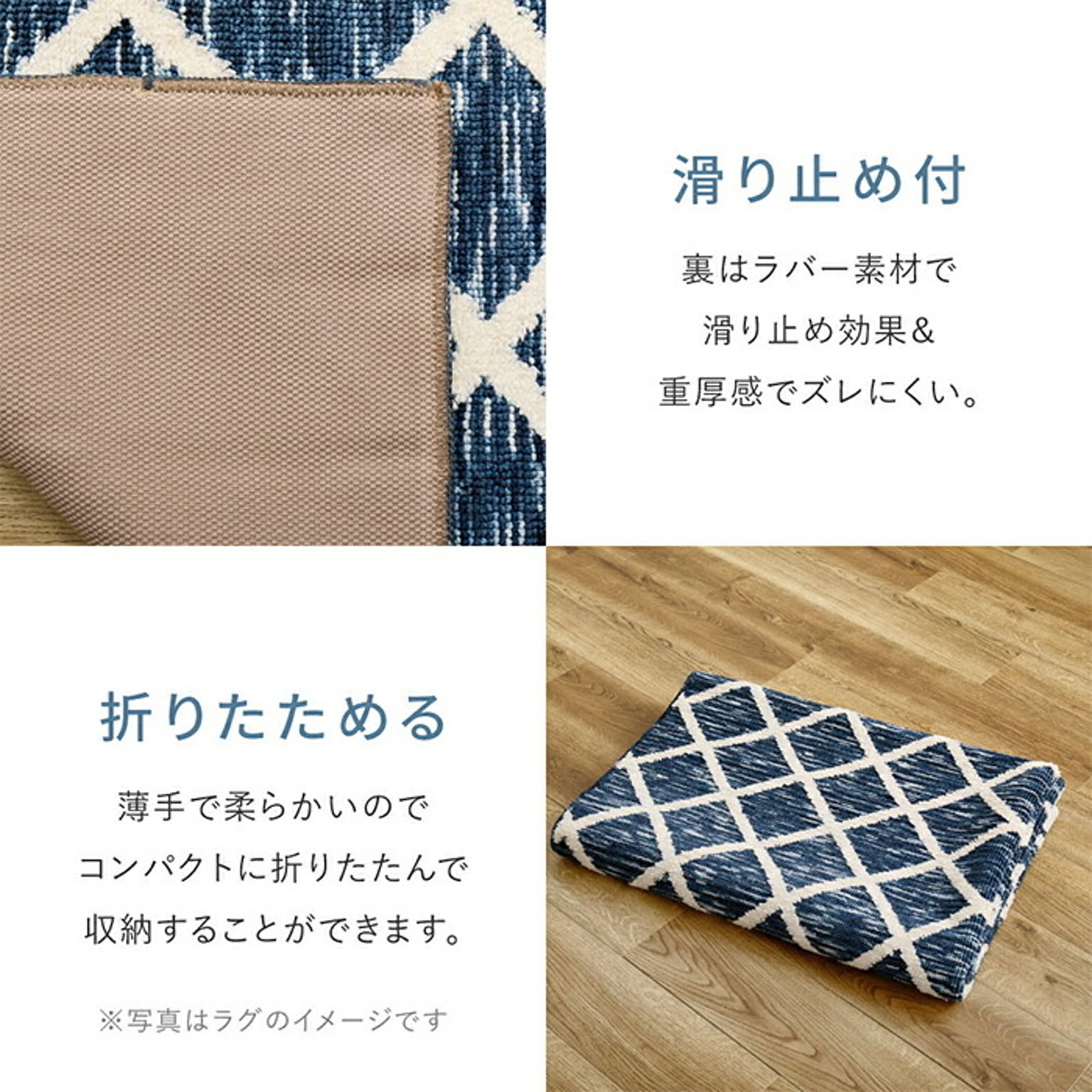ラグ
