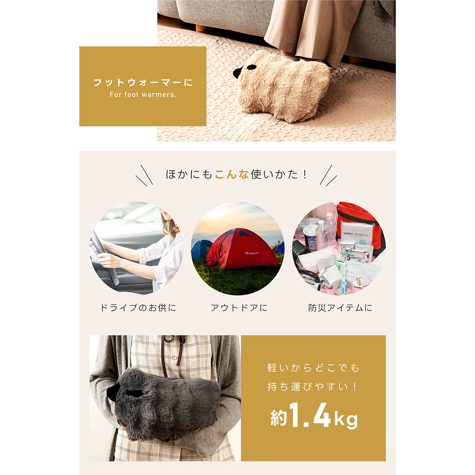 防寒グッズ