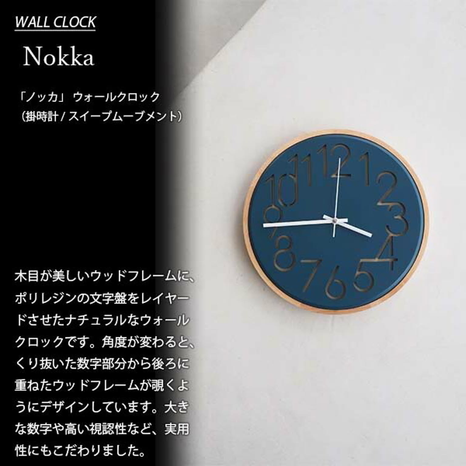 掛け時計
