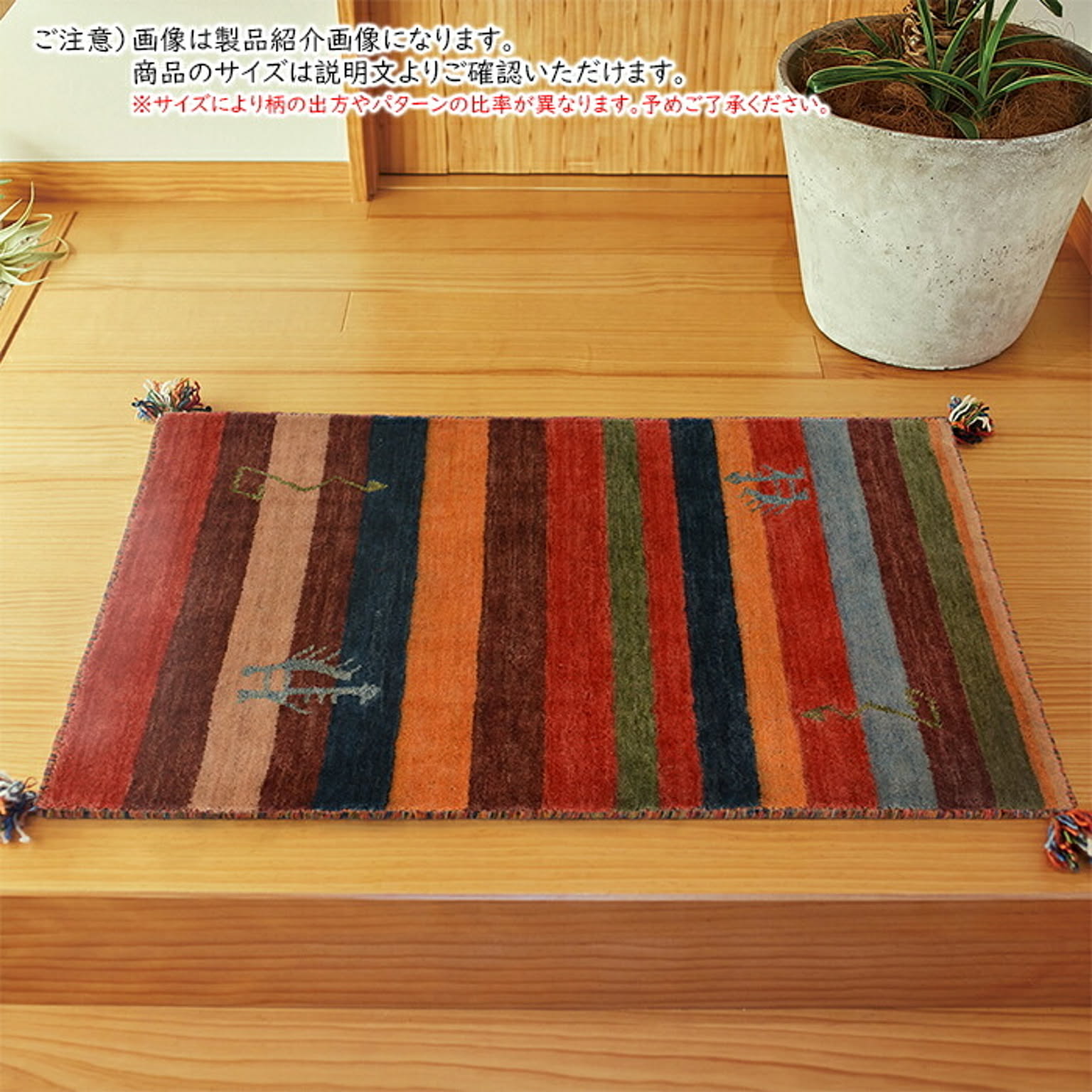 ギャッベ ラグ 長方形 LORRI BUFF LONDON 200x250cm 萩原