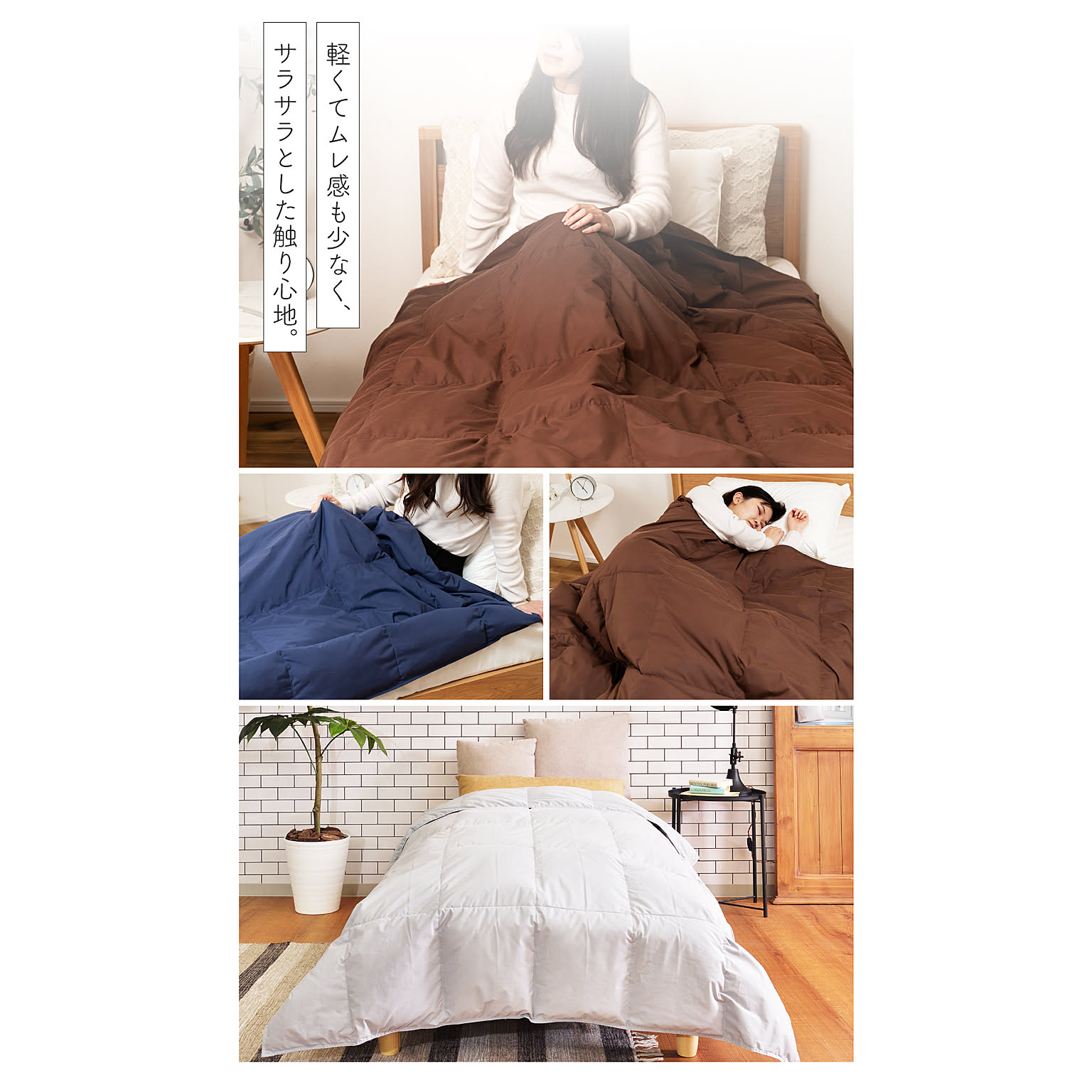 掛け布団