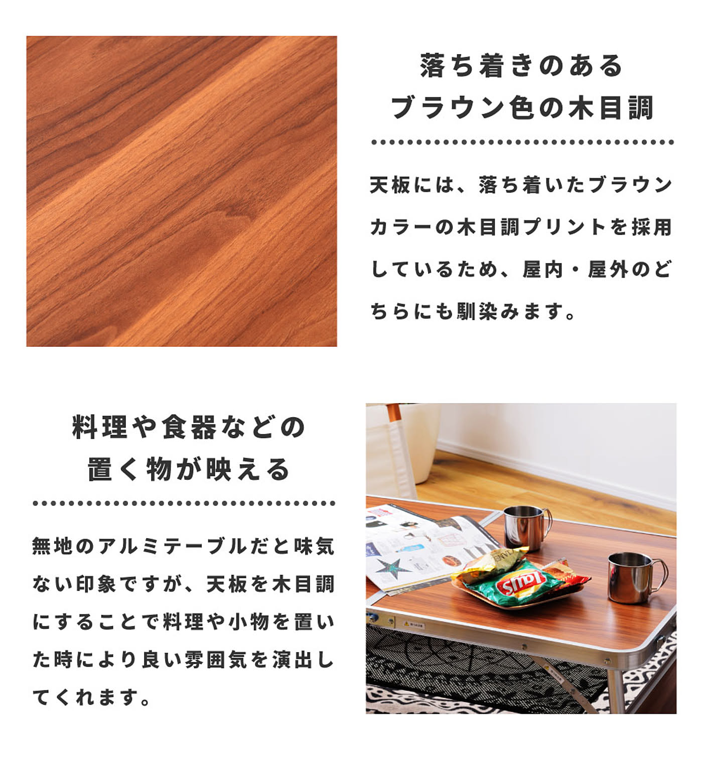アウトドアチェア・アウトドアテーブル