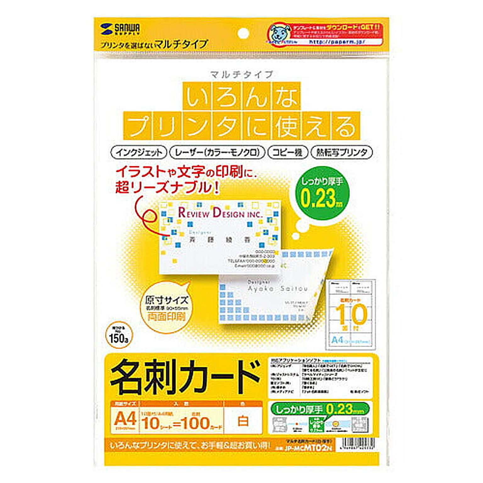 PC周辺機器