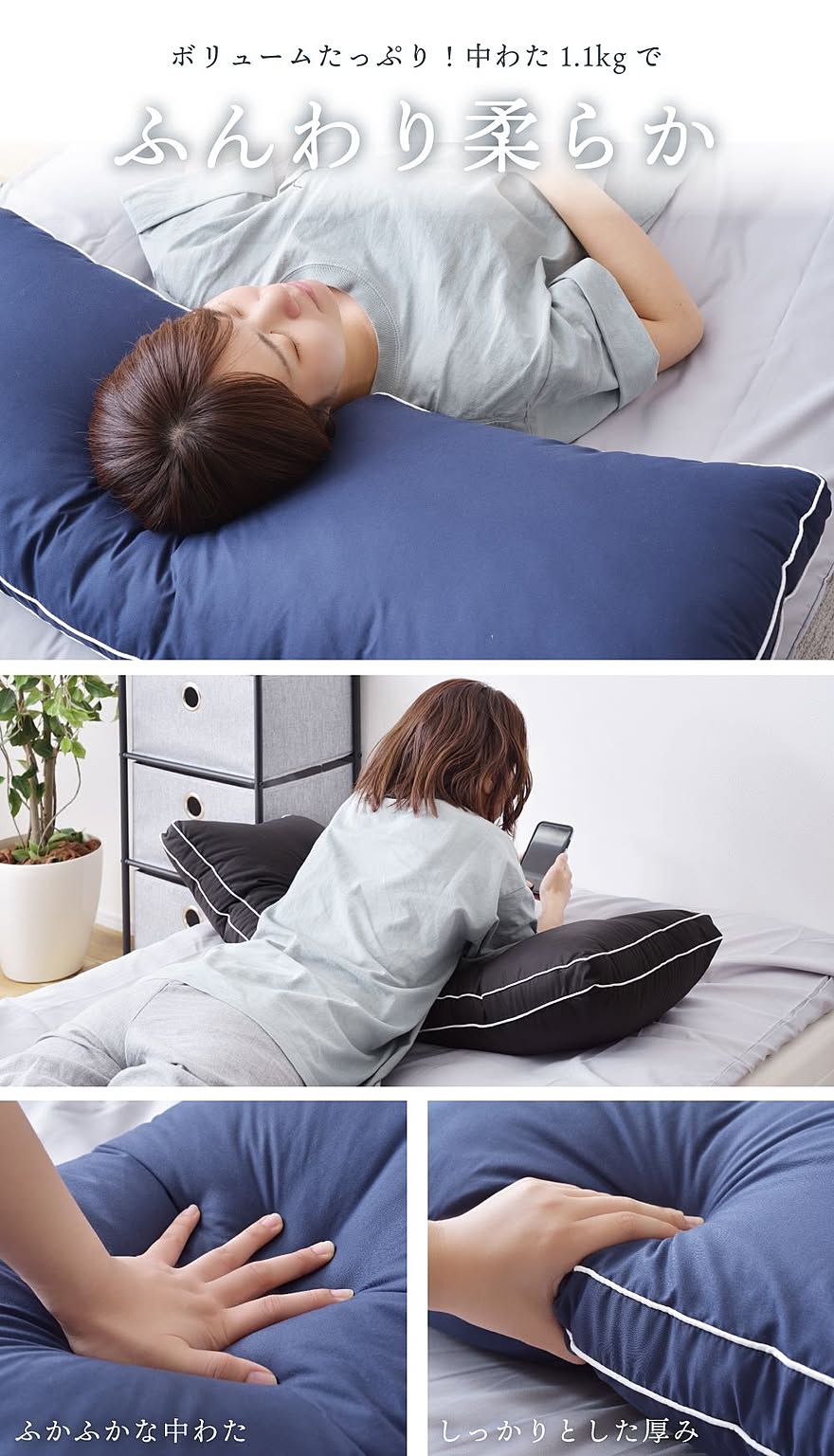 枕