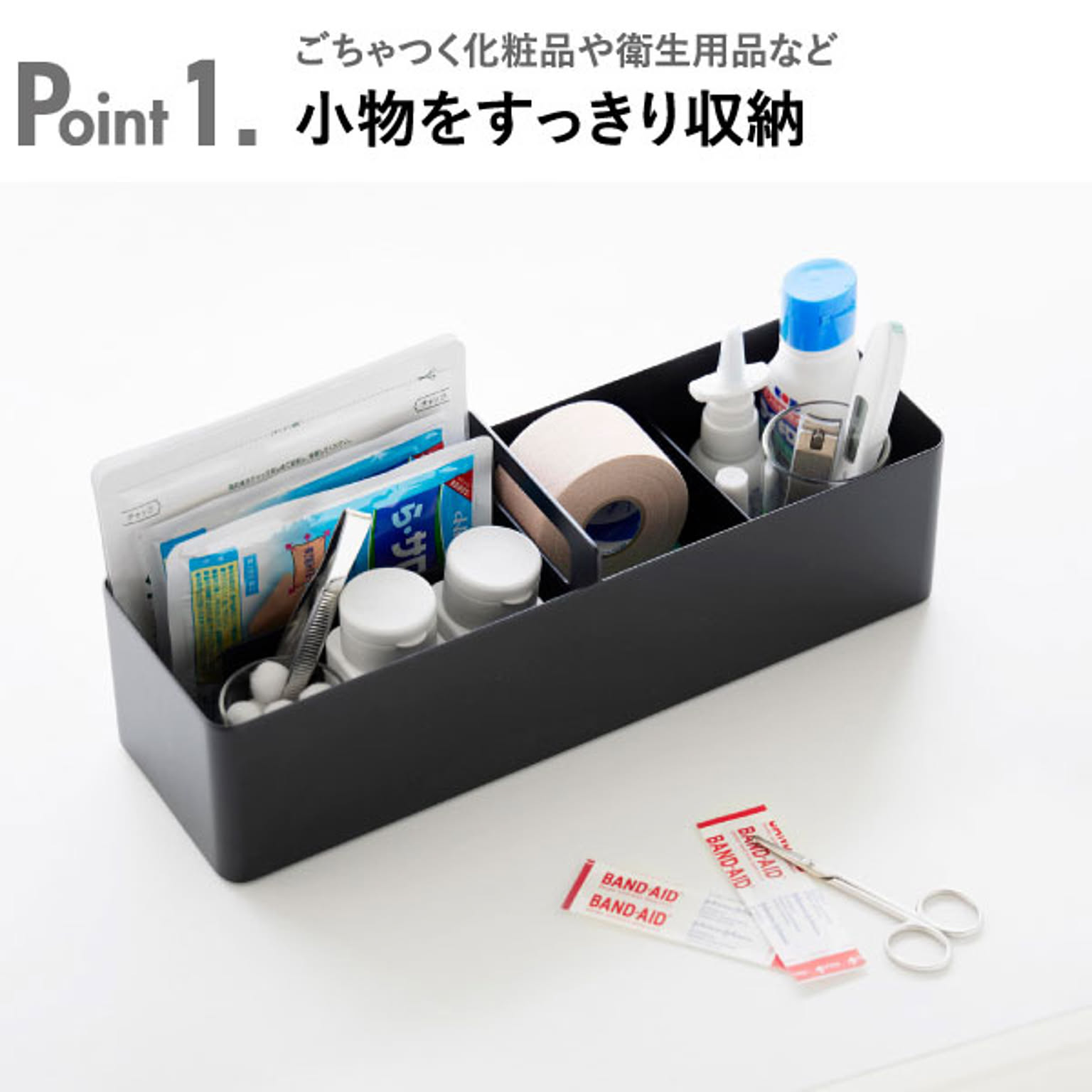 小物入れ