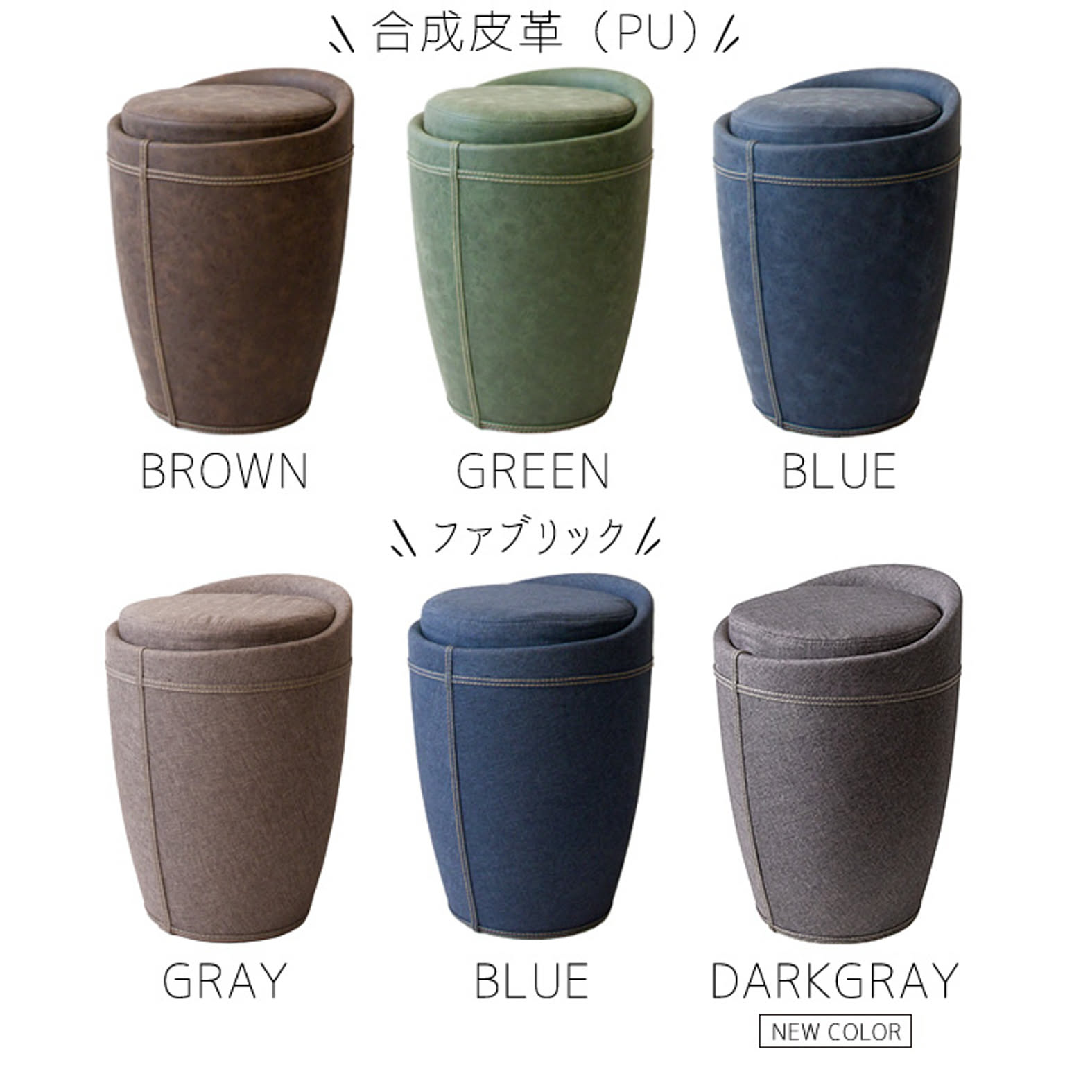 スツール・丸椅子