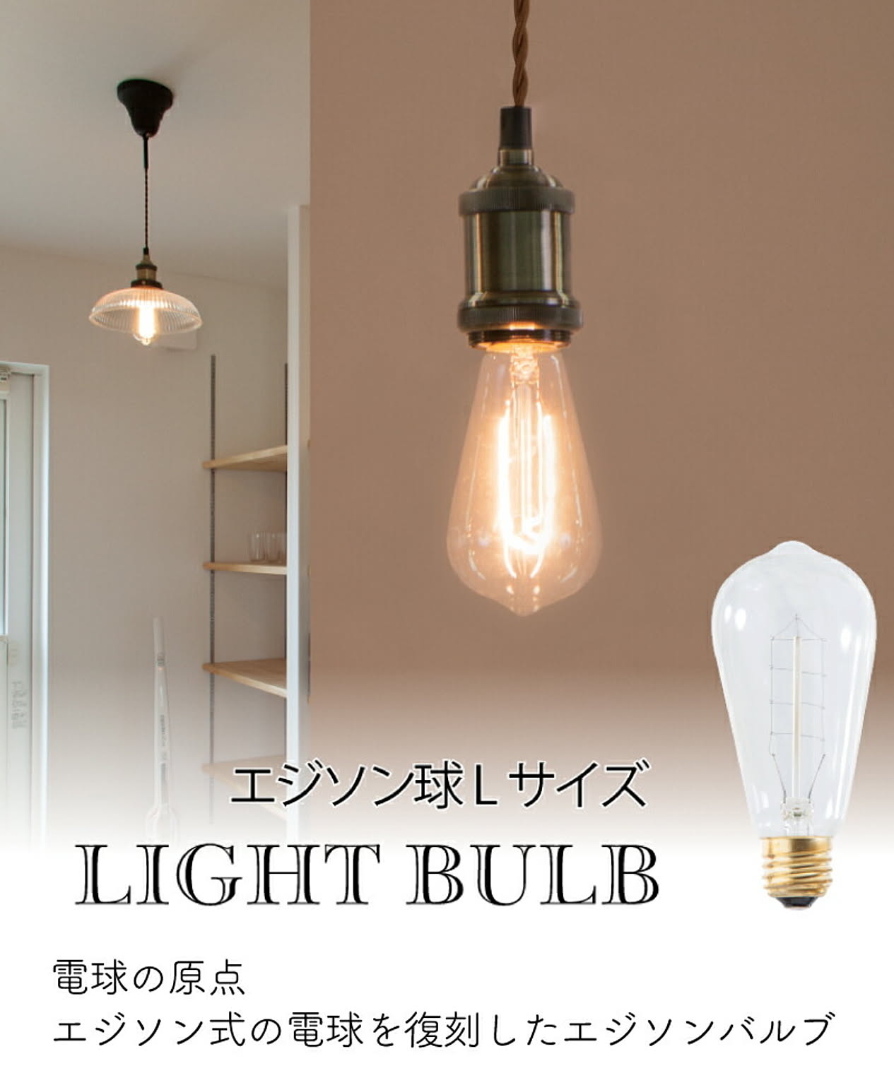 電球